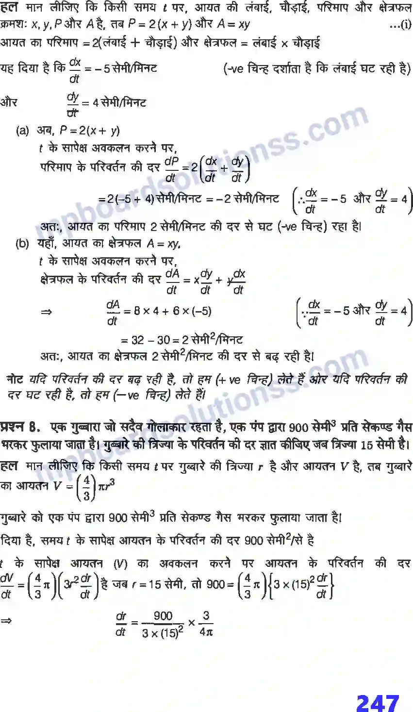 MP Board Book for Class 12 Maths अवकलज के अनुप्रयोग Image 4