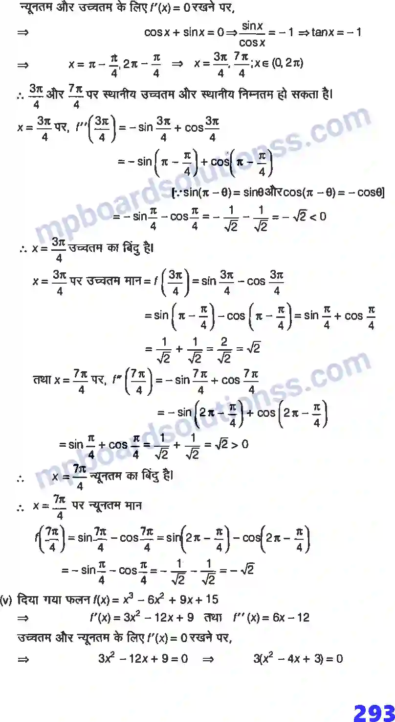 MP Board Book for Class 12 Maths अवकलज के अनुप्रयोग Image 50