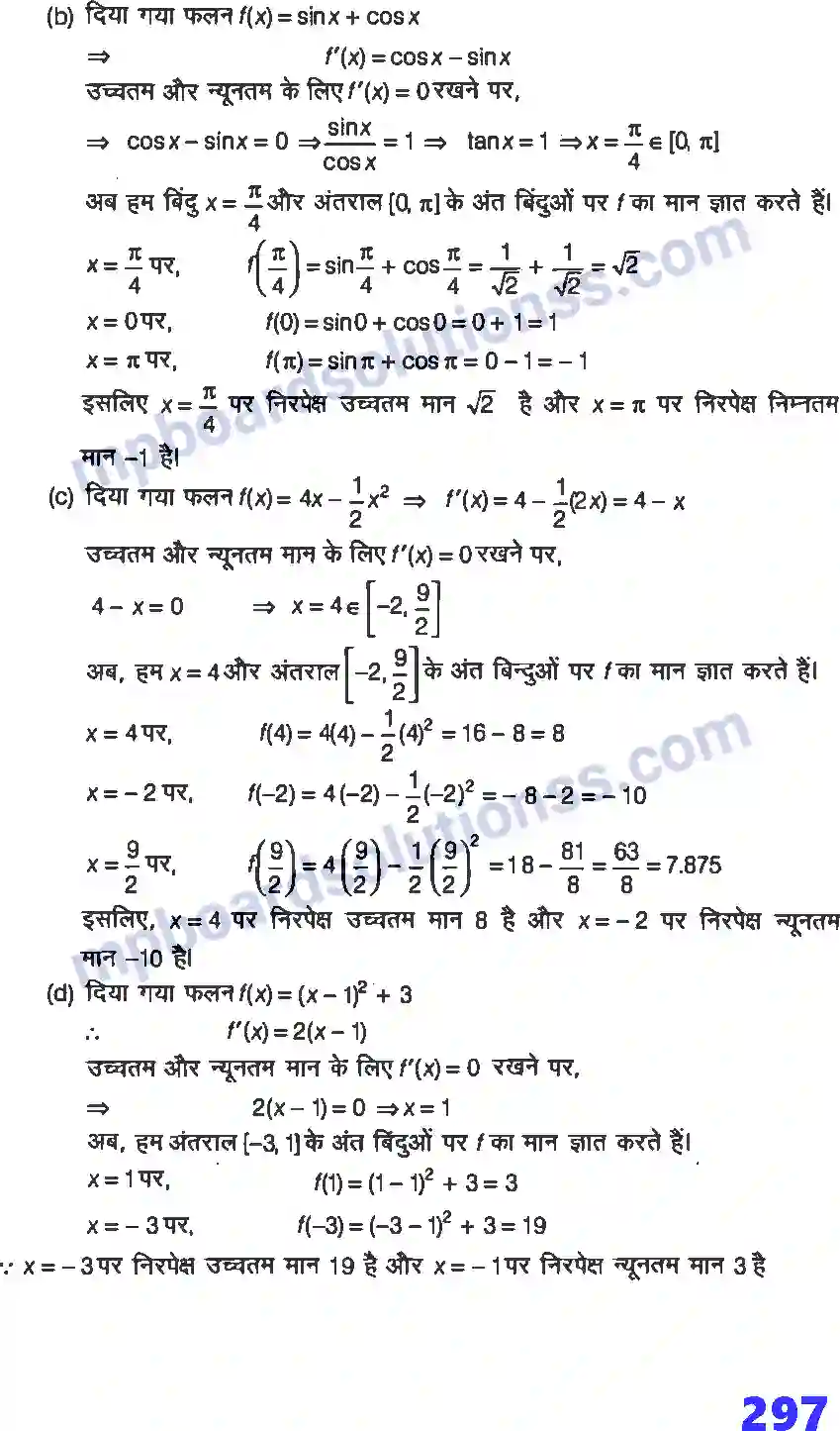 MP Board Book for Class 12 Maths अवकलज के अनुप्रयोग Image 54