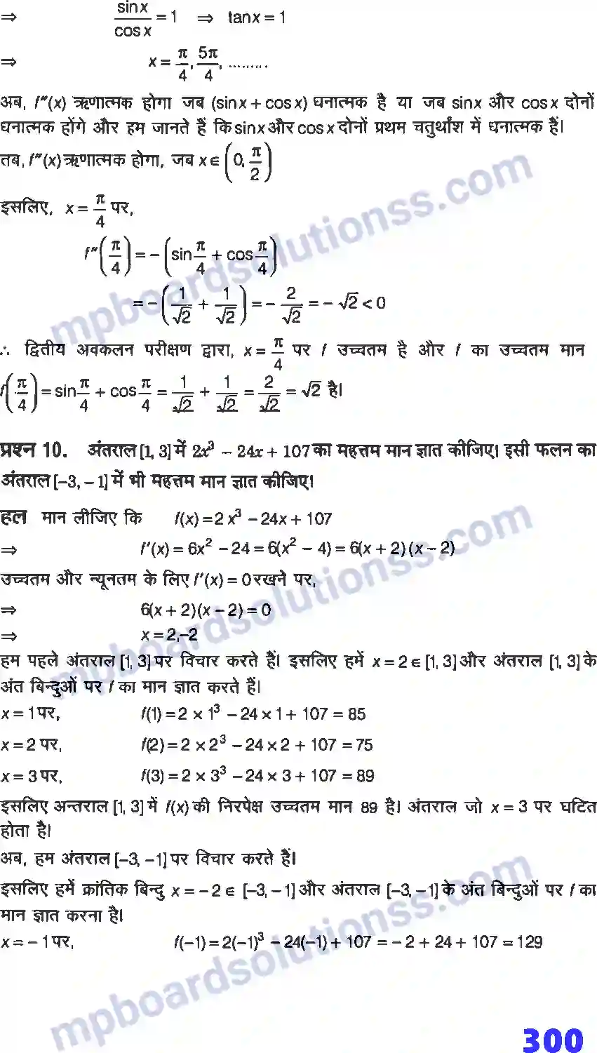 MP Board Book for Class 12 Maths अवकलज के अनुप्रयोग Image 57