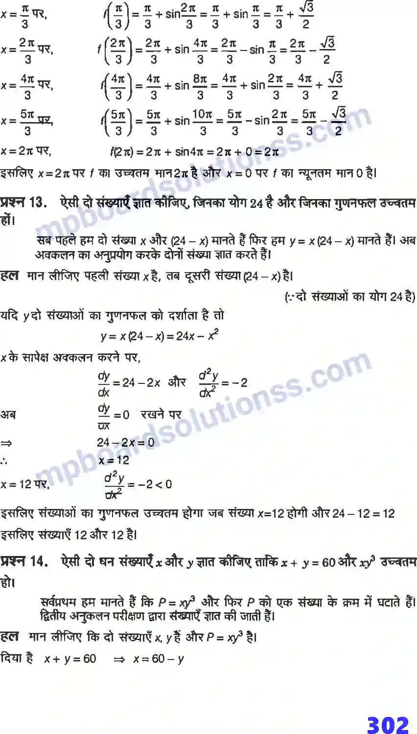 MP Board Book for Class 12 Maths अवकलज के अनुप्रयोग Image 59