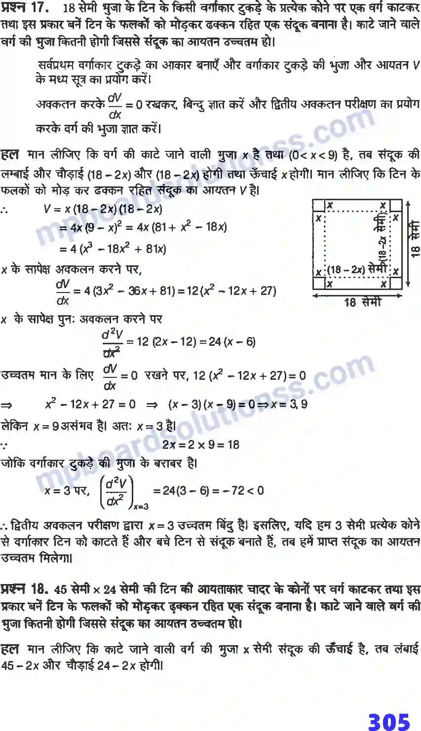 MP Board Book for Class 12 Maths अवकलज के अनुप्रयोग Image 62