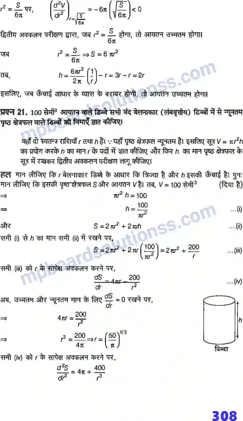 MP Board Book for Class 12 Maths अवकलज के अनुप्रयोग Image 65