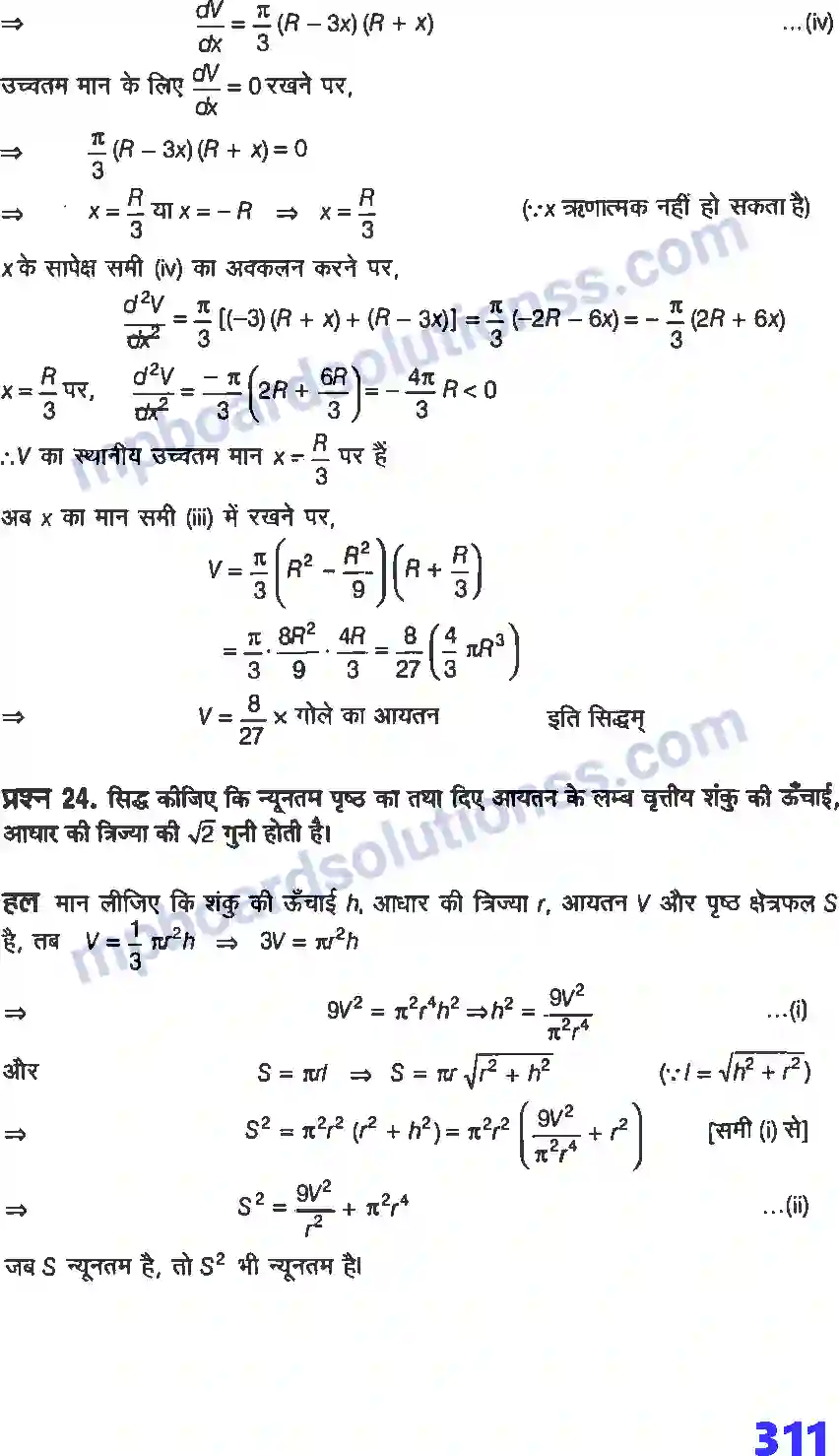 MP Board Book for Class 12 Maths अवकलज के अनुप्रयोग Image 68