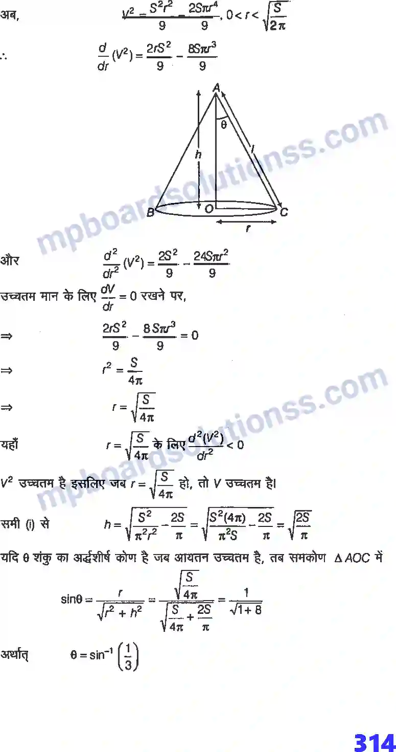 MP Board Book for Class 12 Maths अवकलज के अनुप्रयोग Image 71