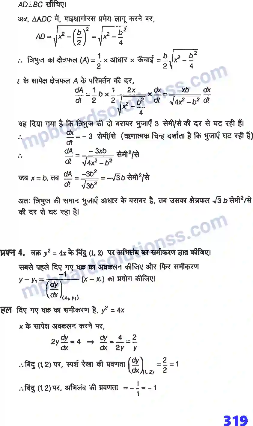 MP Board Book for Class 12 Maths अवकलज के अनुप्रयोग Image 76