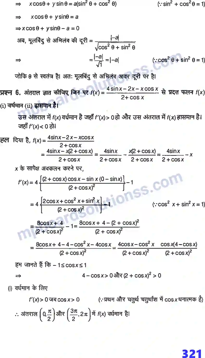 MP Board Book for Class 12 Maths अवकलज के अनुप्रयोग Image 78