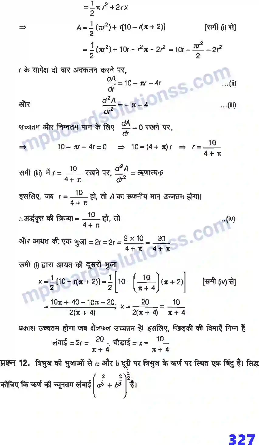 MP Board Book for Class 12 Maths अवकलज के अनुप्रयोग Image 84