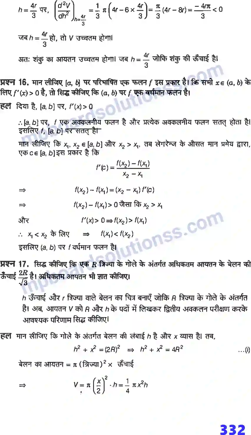 MP Board Book for Class 12 Maths अवकलज के अनुप्रयोग Image 89