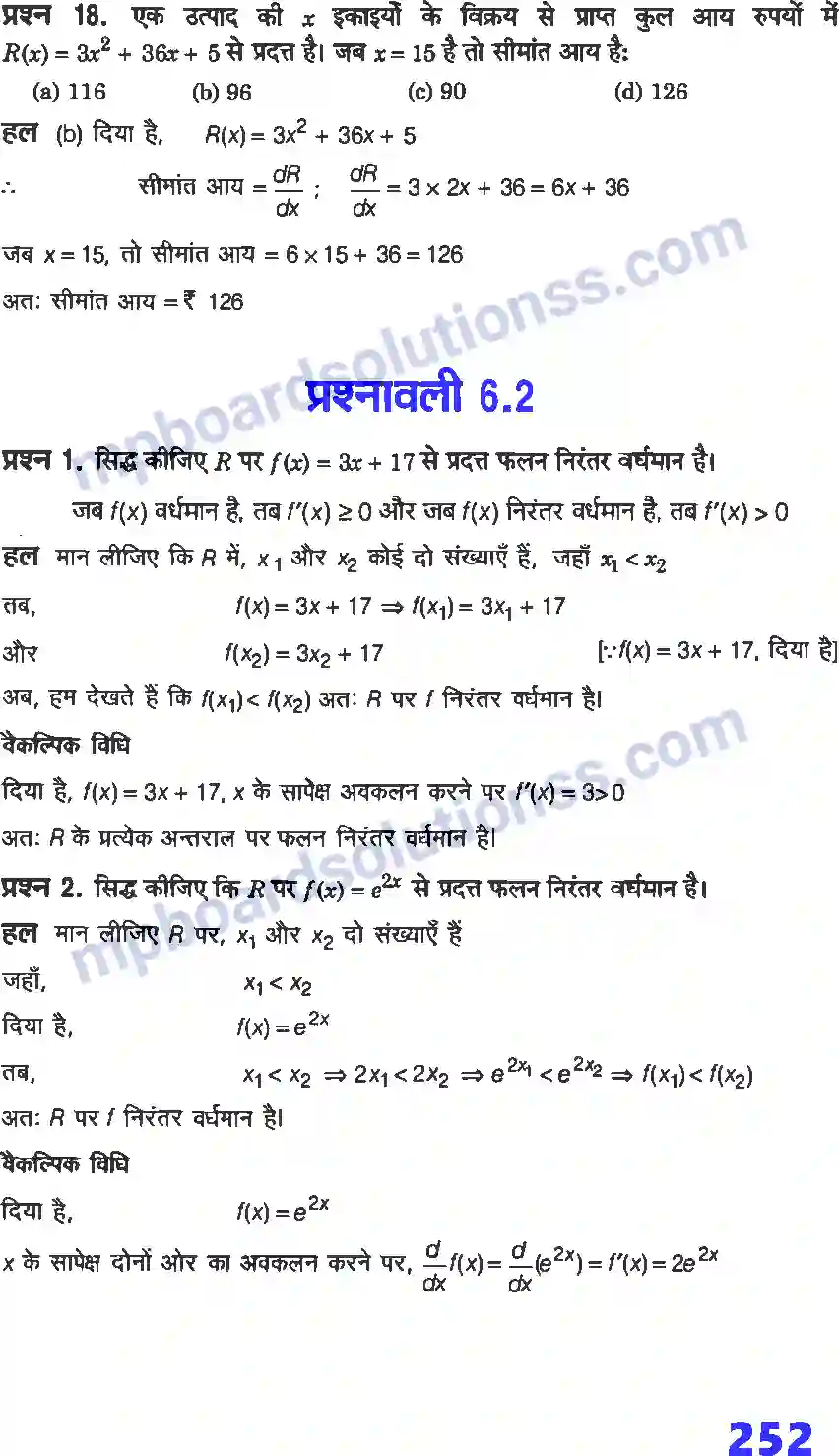 MP Board Book for Class 12 Maths अवकलज के अनुप्रयोग Image 9