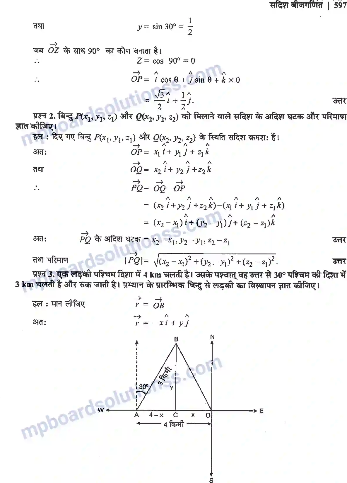 MP Board Book for Class 12 Maths सदिश बीजगणित Image 29
