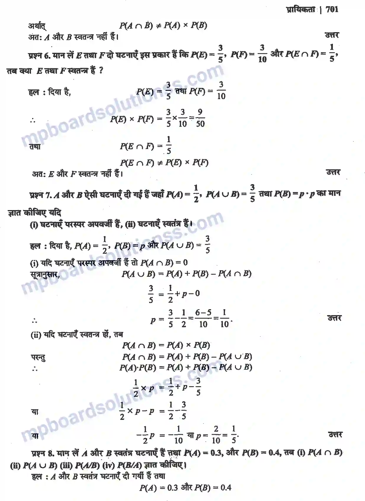 MP Board Book for Class 12 Maths प्रायिकता Image 12