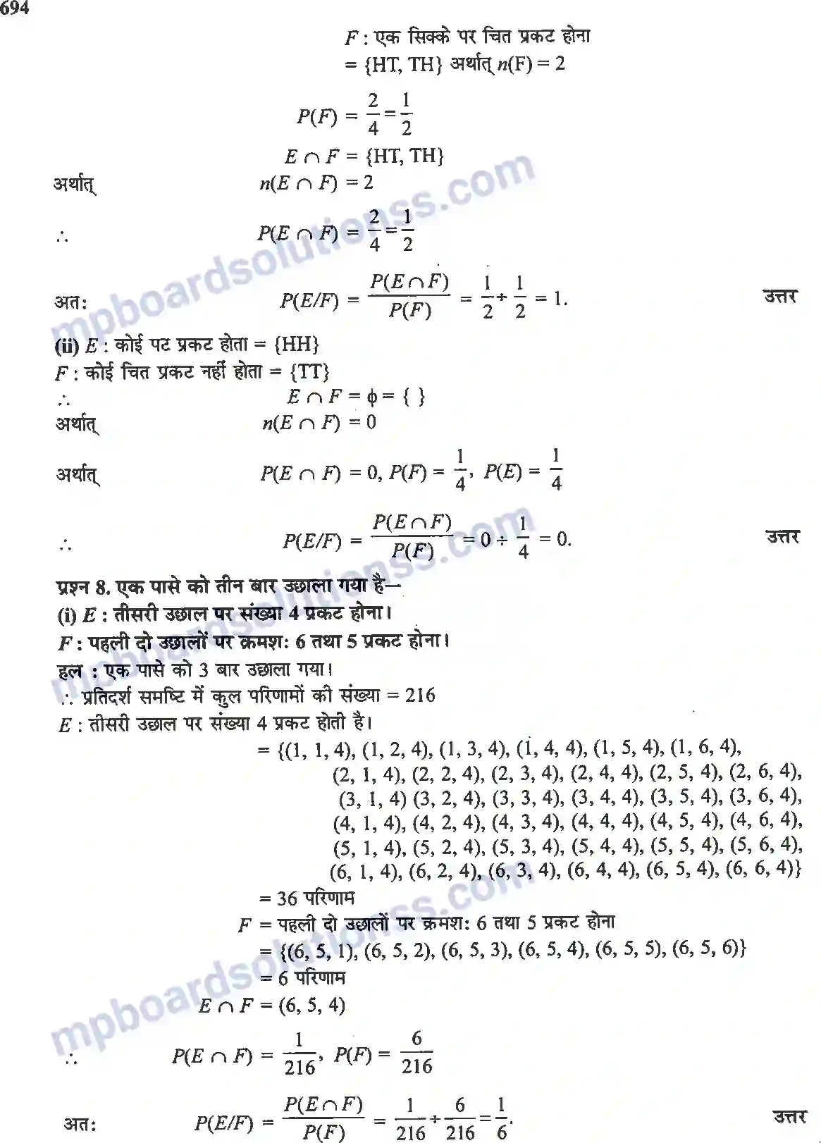 MP Board Book for Class 12 Maths प्रायिकता Image 5