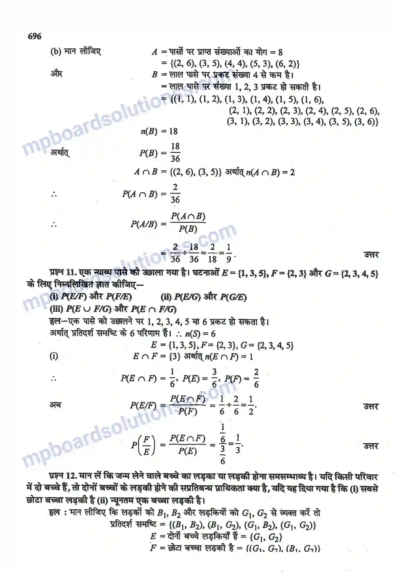 MP Board Book for Class 12 Maths प्रायिकता Image 7