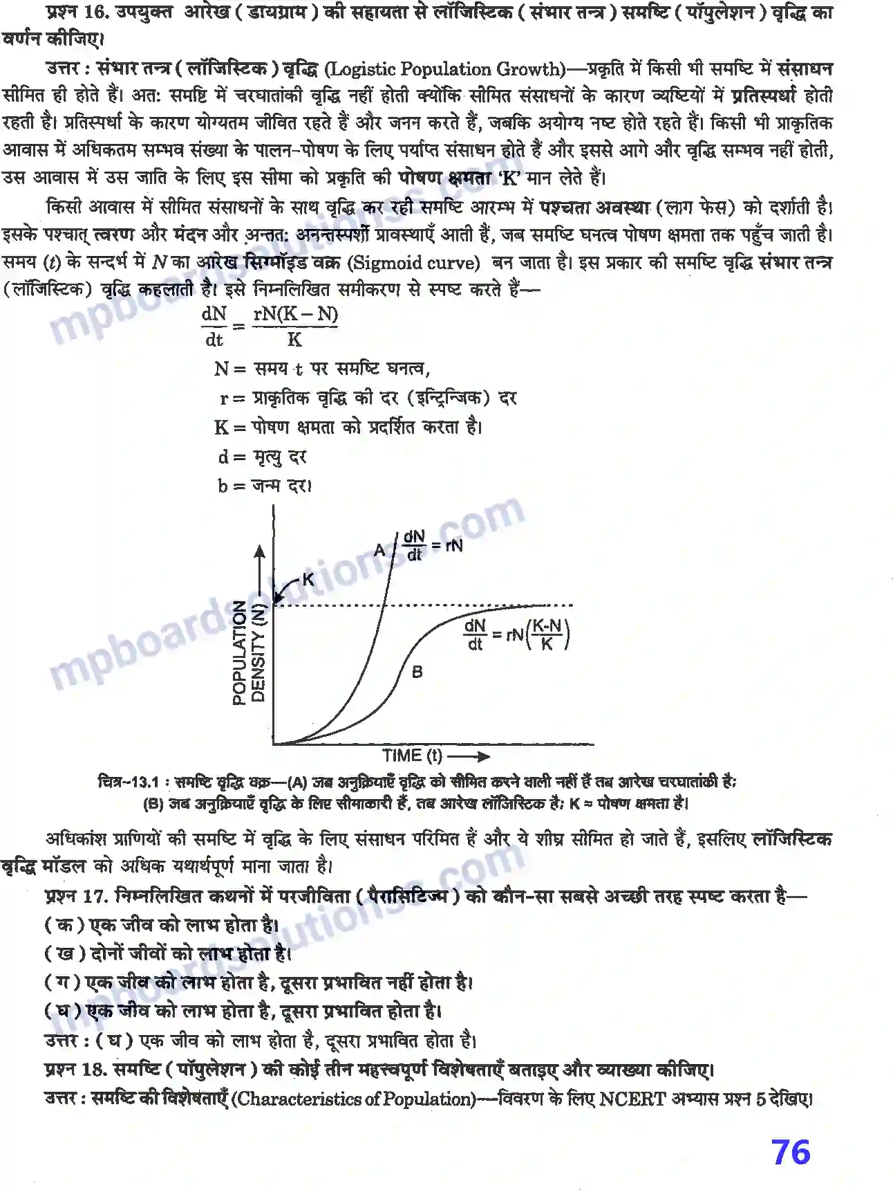 MP Board Book for Class 12 Biology जीव और समष्टियाँ Image 7