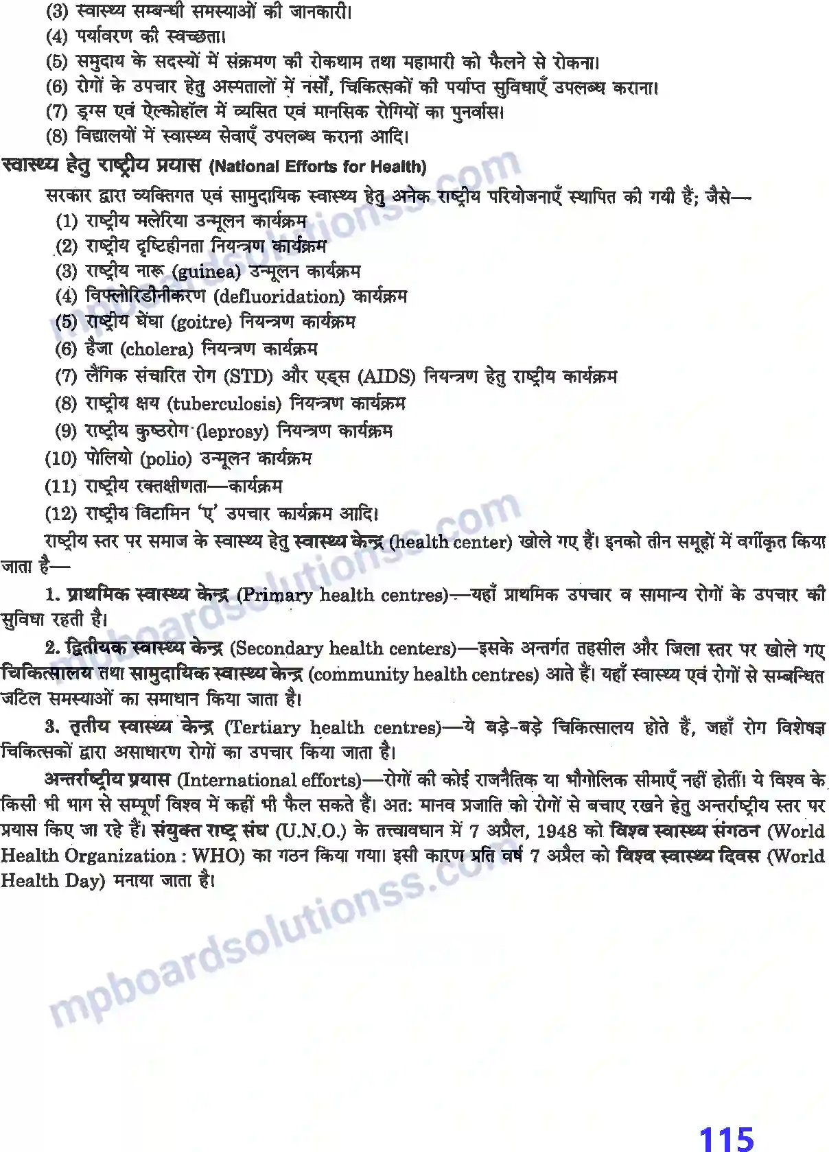 MP Board Book for Class 12 Biology प्रयोगात्मक एवं प्रोजेक्ट कार्य Image 22