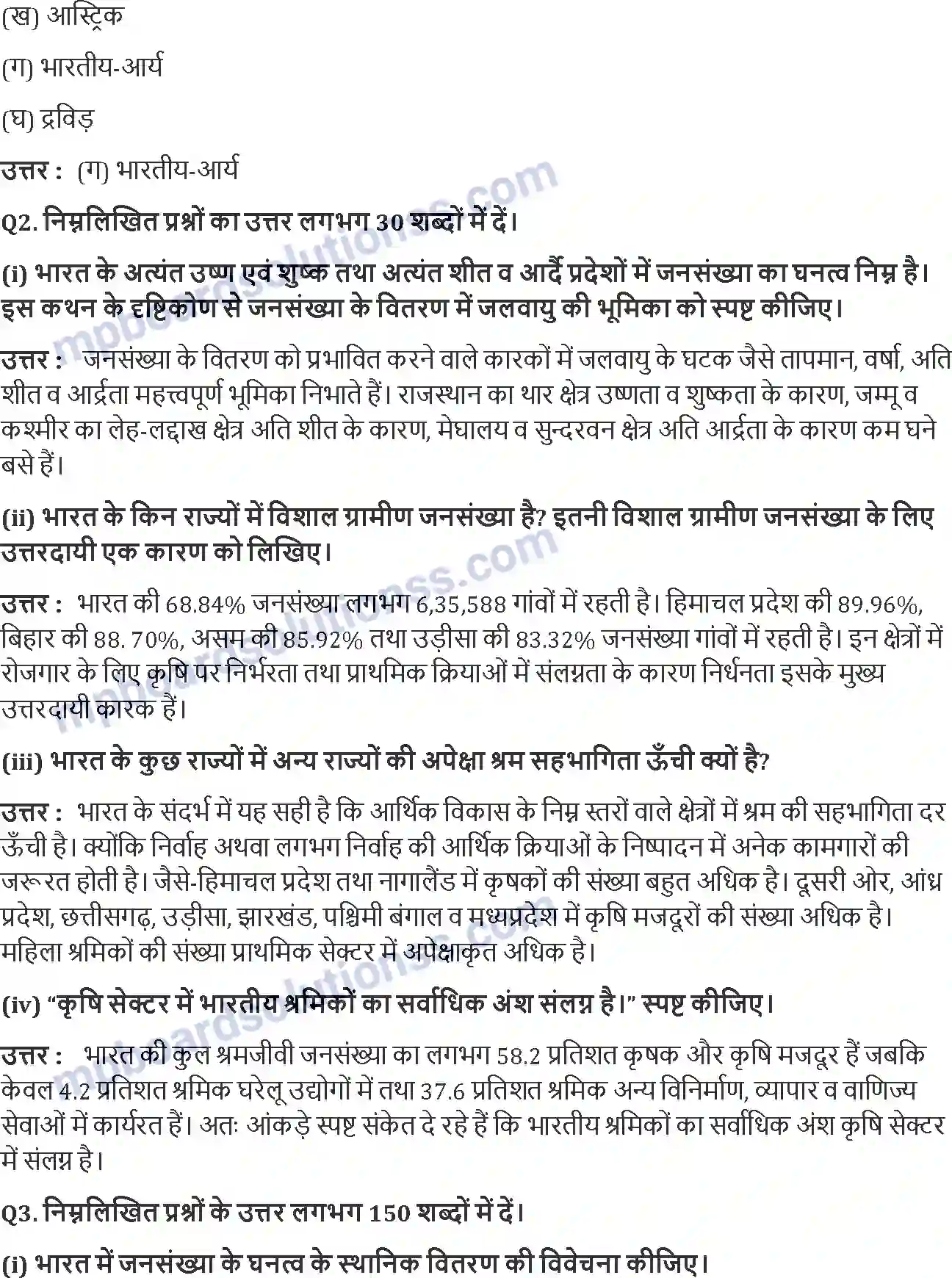 MP Board Book for Class 12 Geography जनसंख्या - वितरण, घनत्व, वृद्धि और संघटन Image 2