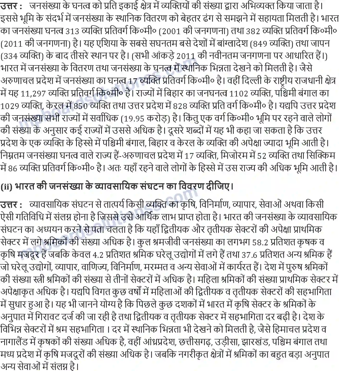 MP Board Book for Class 12 Geography जनसंख्या - वितरण, घनत्व, वृद्धि और संघटन Image 3