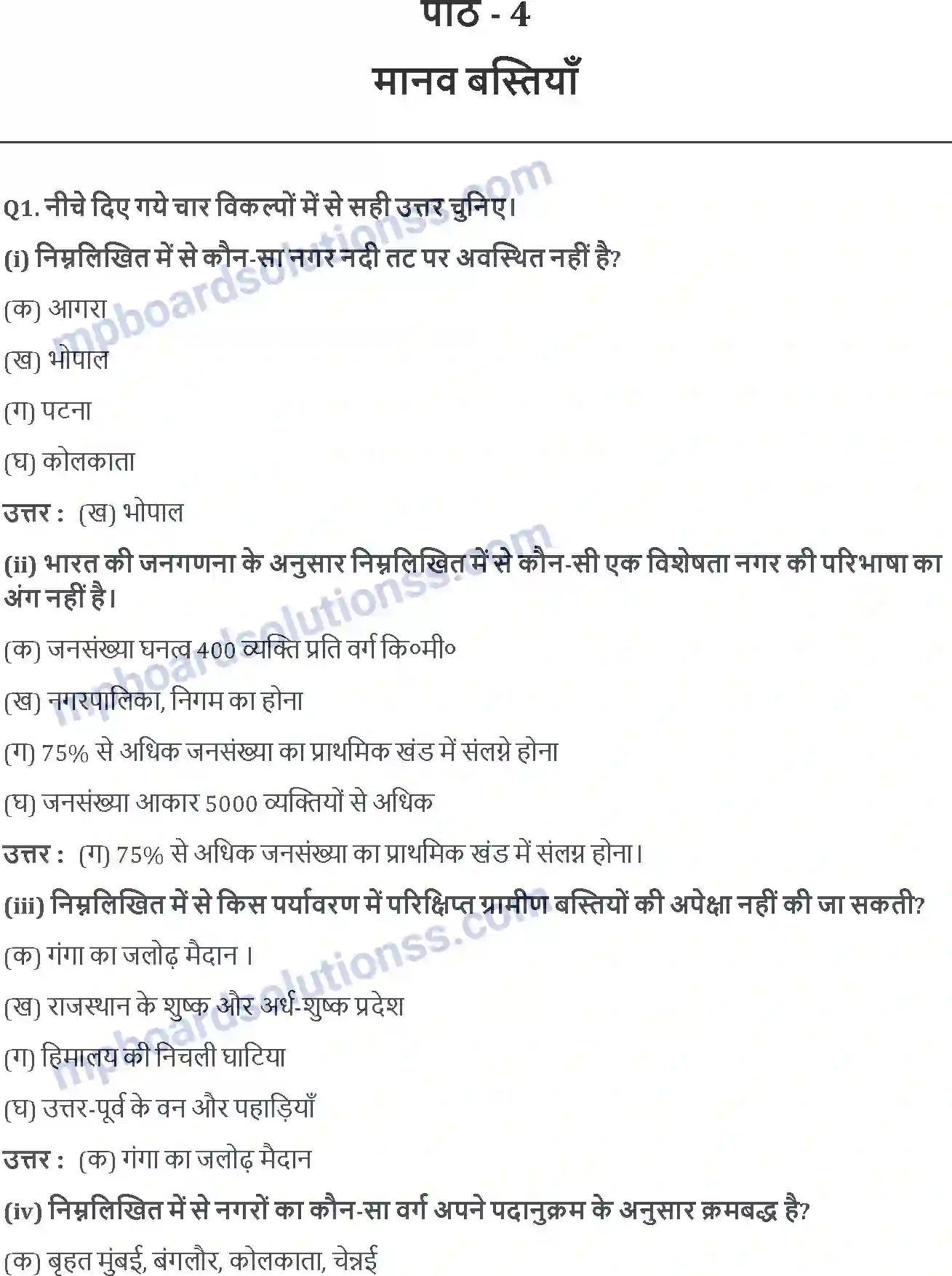 MP Board Book for Class 12 Geography मानव बस्तियाँ Image 1