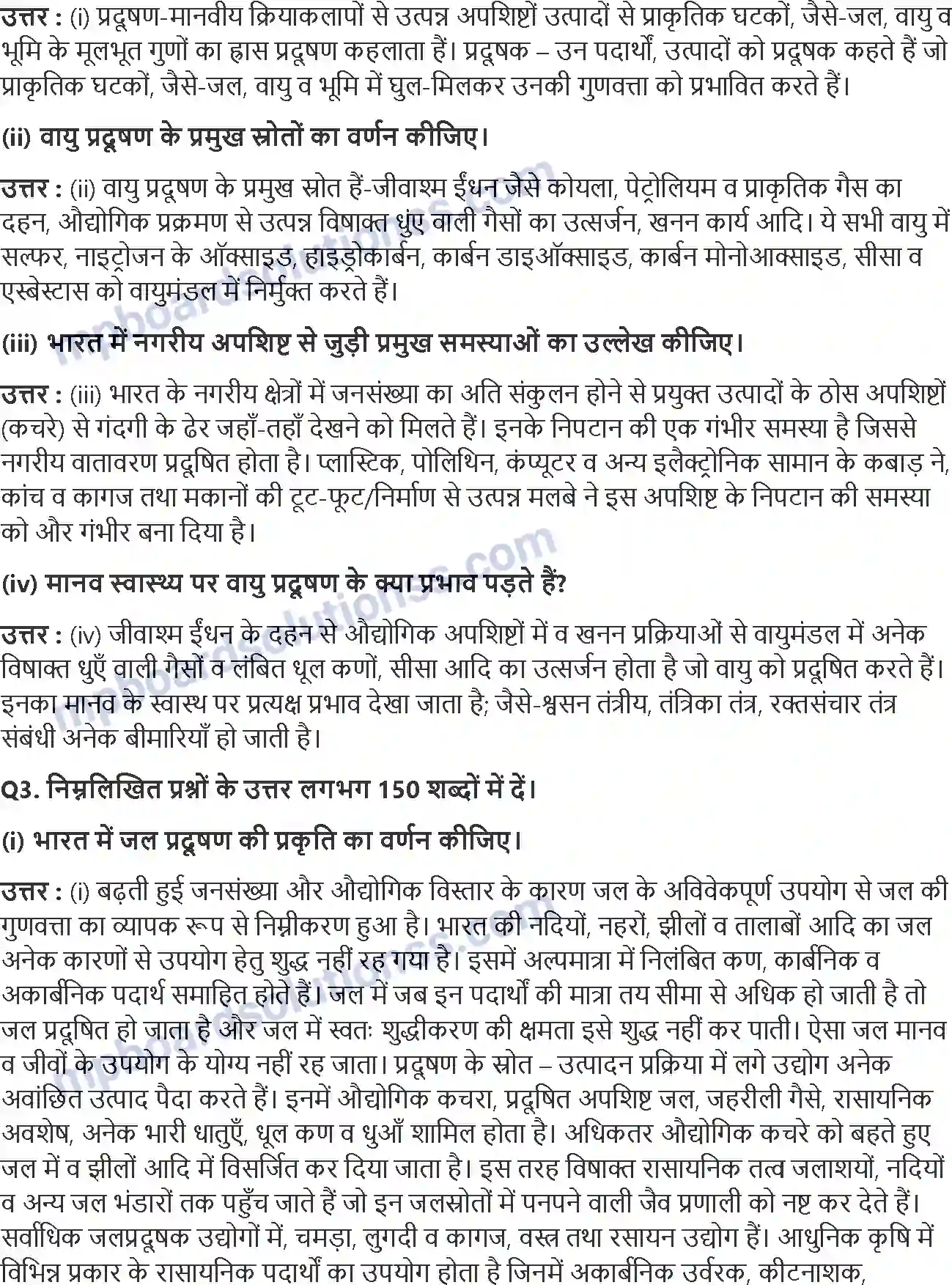 MP Board Book for Class 12 Geography भौगोलिक परिप्रेक्ष्य में चयनित कुछ मुद्दे एवं समस्याएँ Image 2