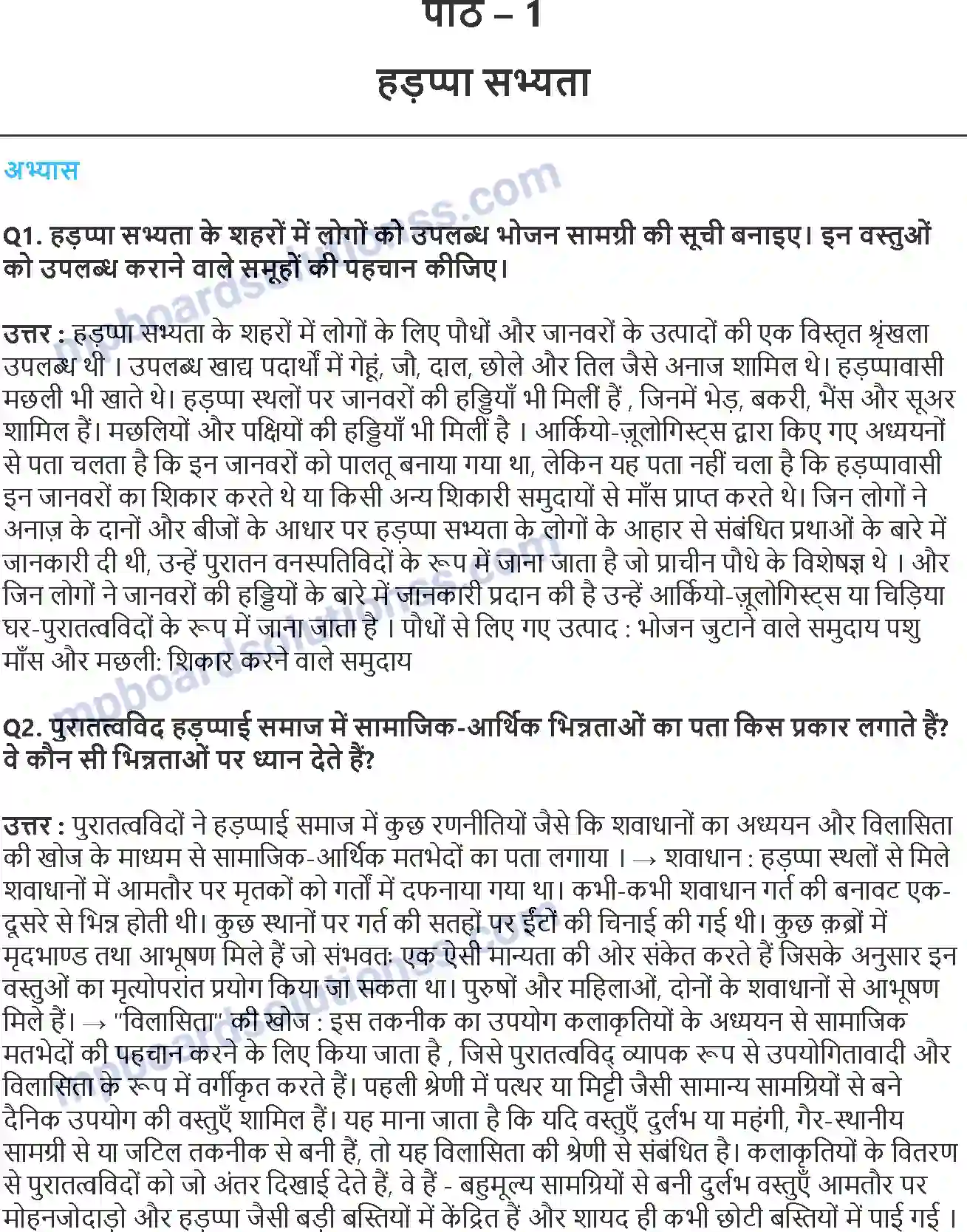 MP Board Book for Class 12 History ईंटें, मनके तथा अस्थियाँ Image 1