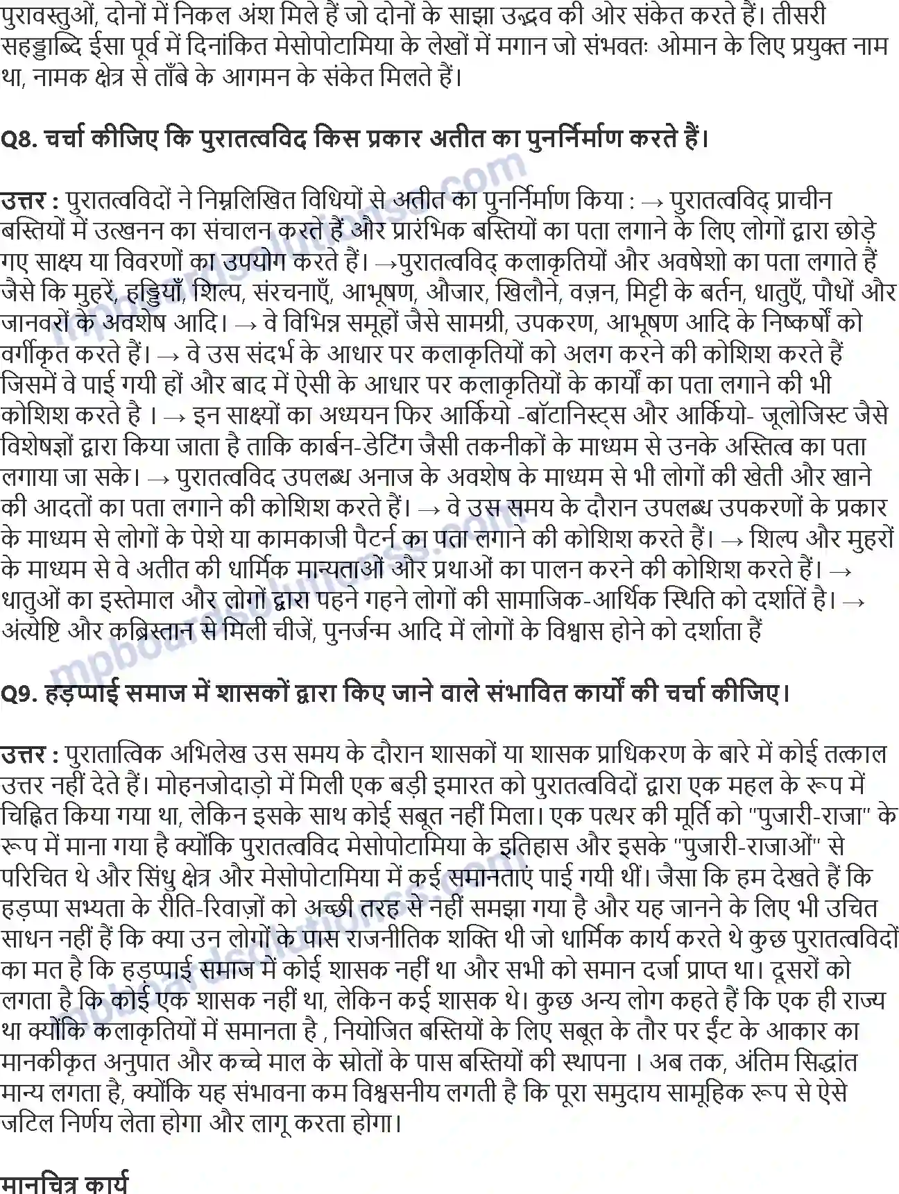 MP Board Book for Class 12 History ईंटें, मनके तथा अस्थियाँ Image 4