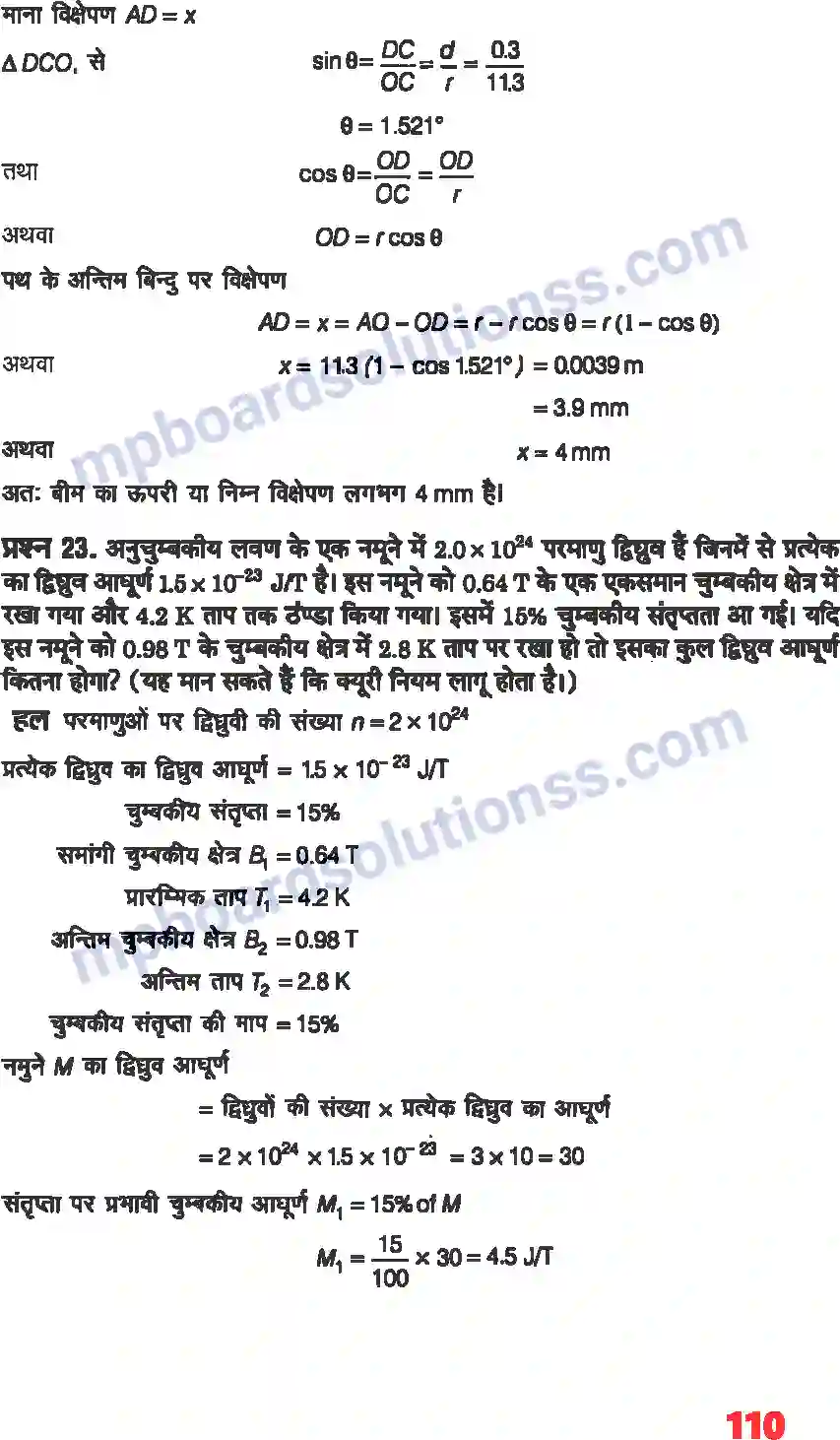 MP Board Book for Class 12 Physics चुंबकत्व एवं द्रव्य Image 19