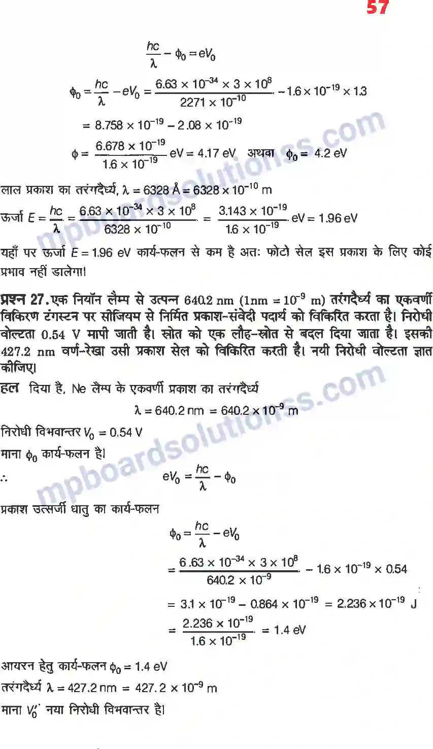 MP Board Book for Class 12 Physics विकिरण तथा द्रव्य की द्वैत प्रकृति Image 17