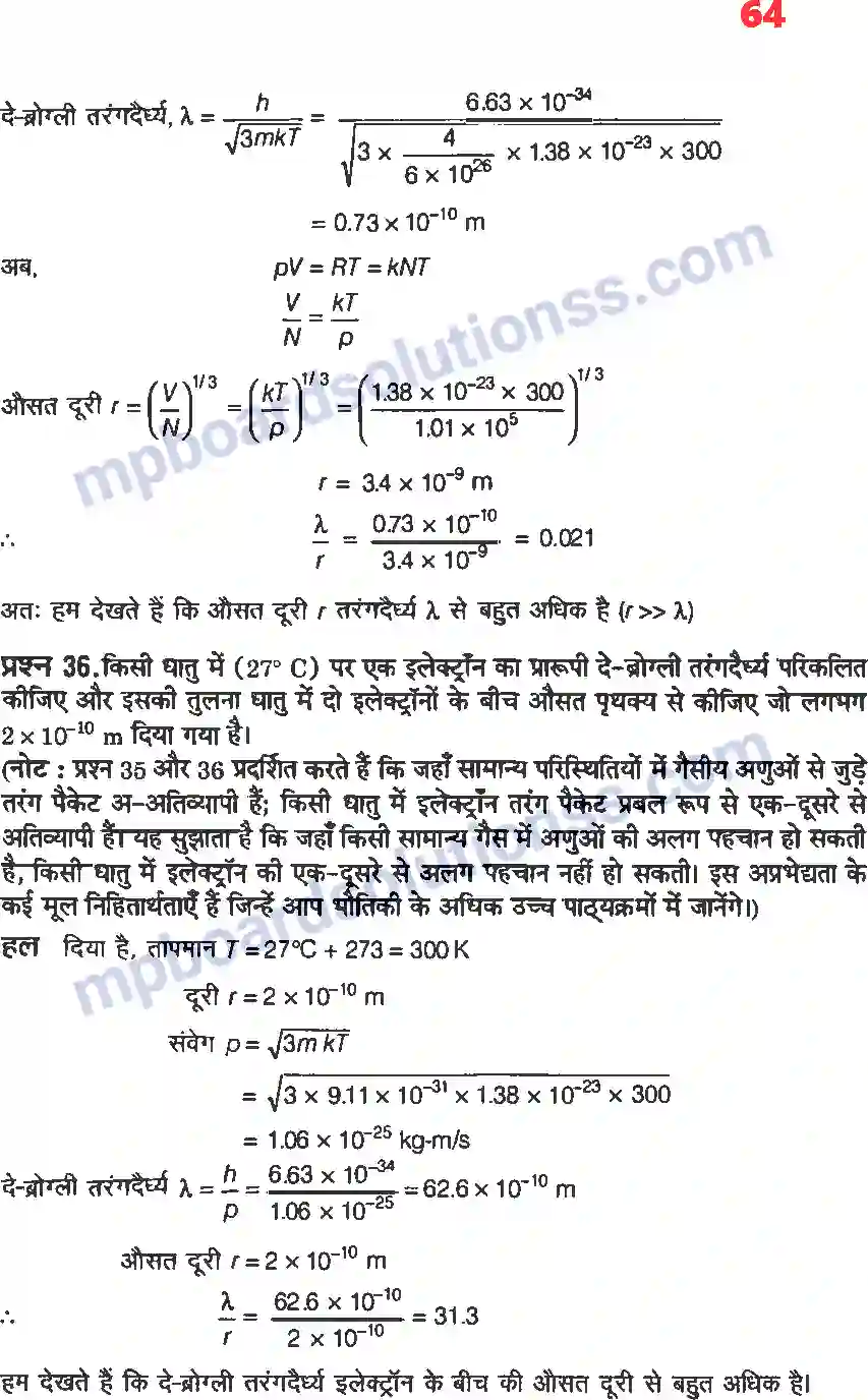 MP Board Book for Class 12 Physics विकिरण तथा द्रव्य की द्वैत प्रकृति Image 24