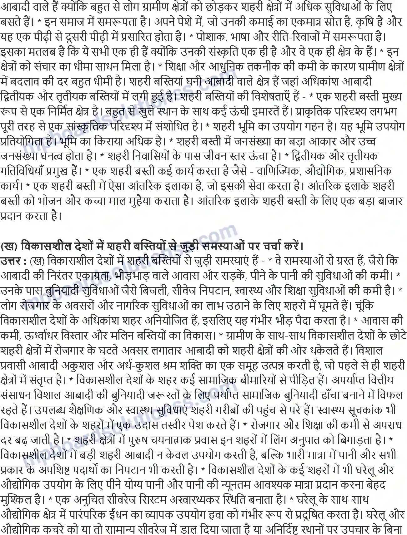 MP Board Book for Class 12 Geography मानव बस्ती Image 3