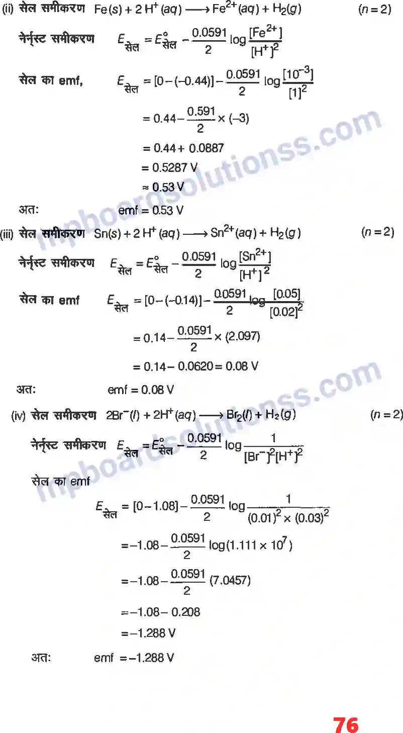 MP Board Book for Class 12 Chemistry वैधुत रसायन Image 11