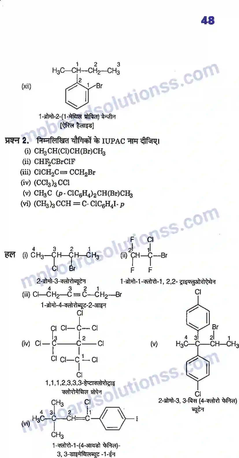 MP Board Book for Class 12 Chemistry हैलोएल्केन्स तथा हैलोएरीन्स Image 12