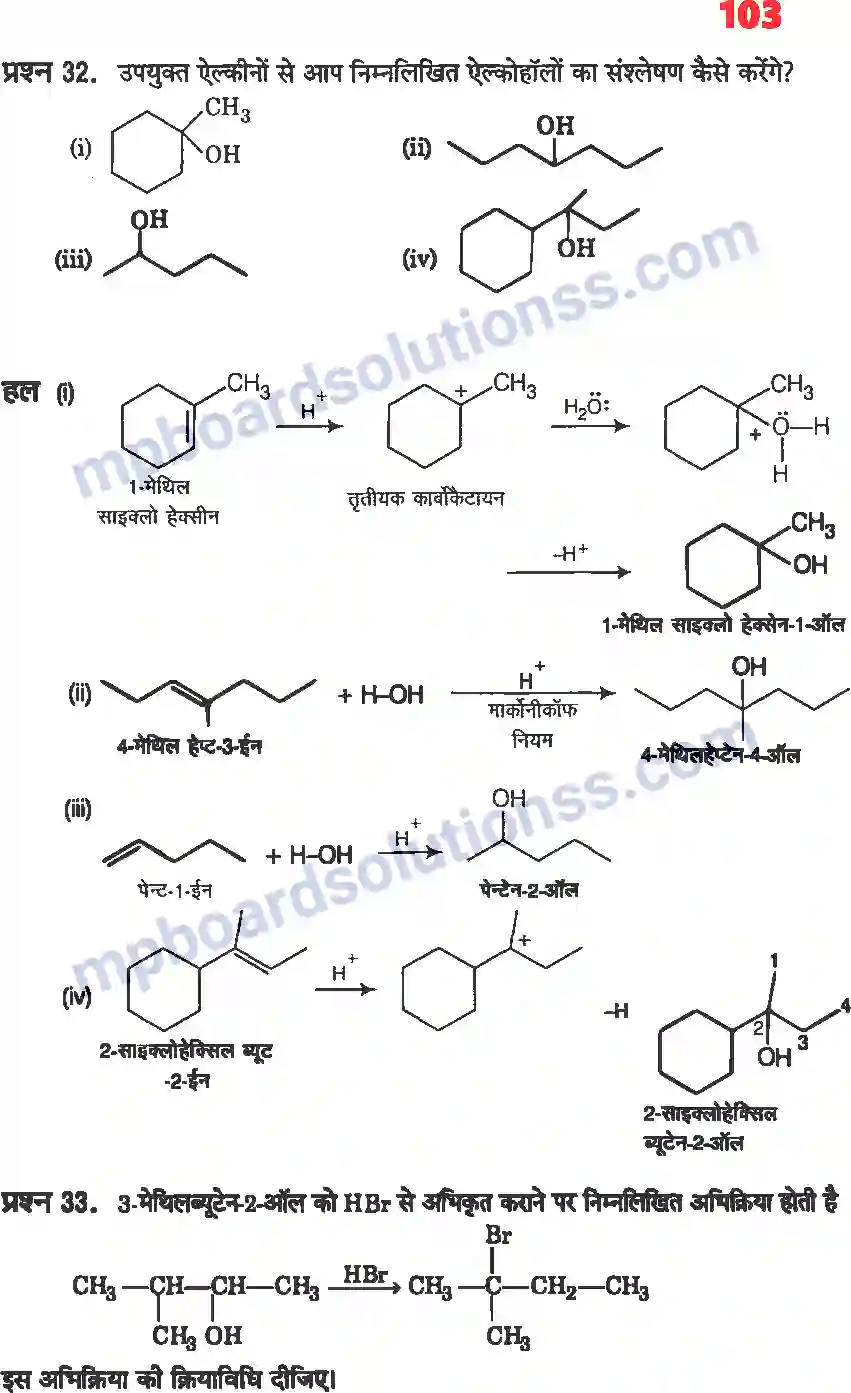 MP Board Book for Class 12 Chemistry ऐल्कोहॉल, फिनॉल एवं ईथर Image 34