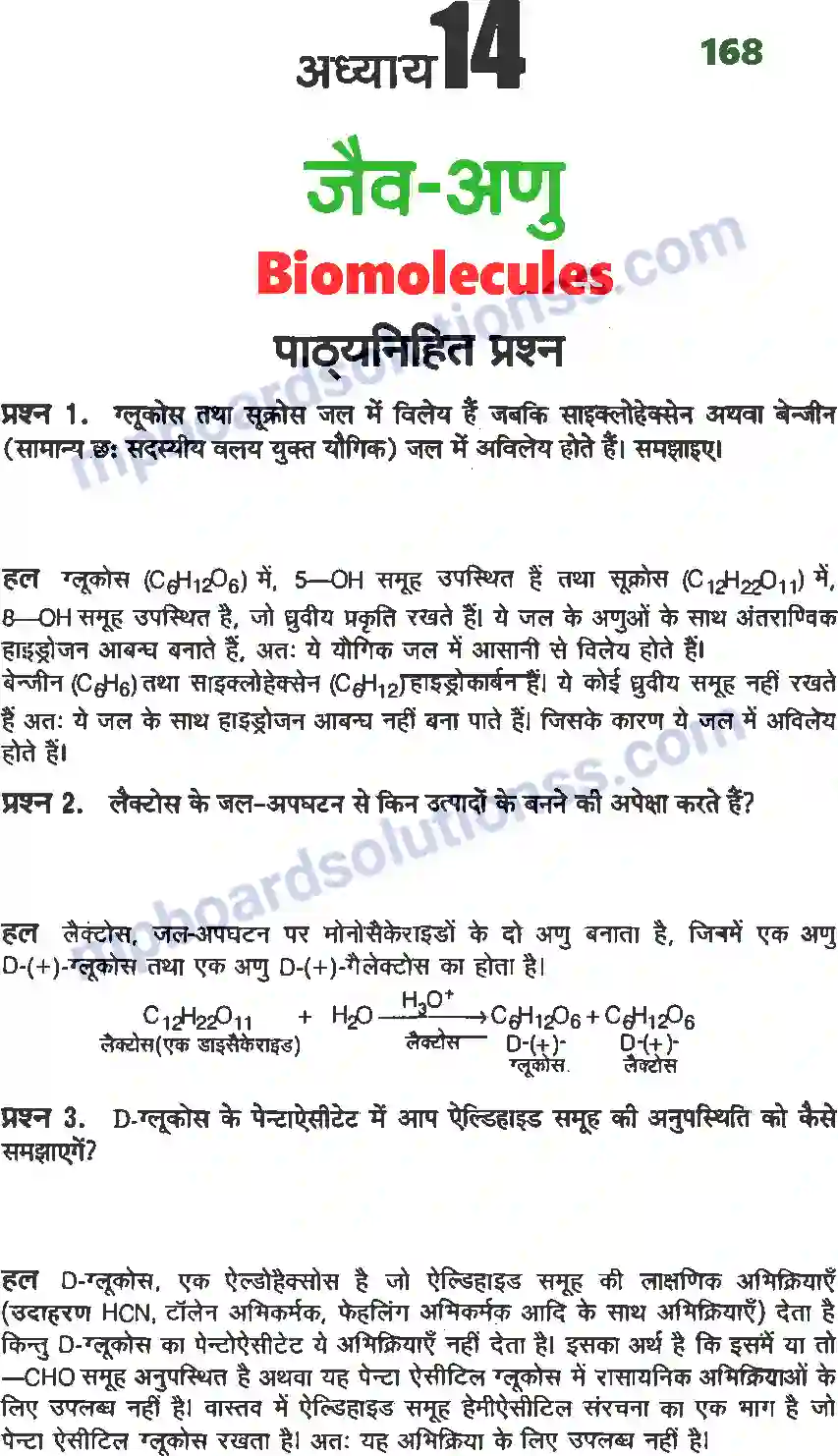 MP Board Book for Class 12 Chemistry जैव अणु Image 1