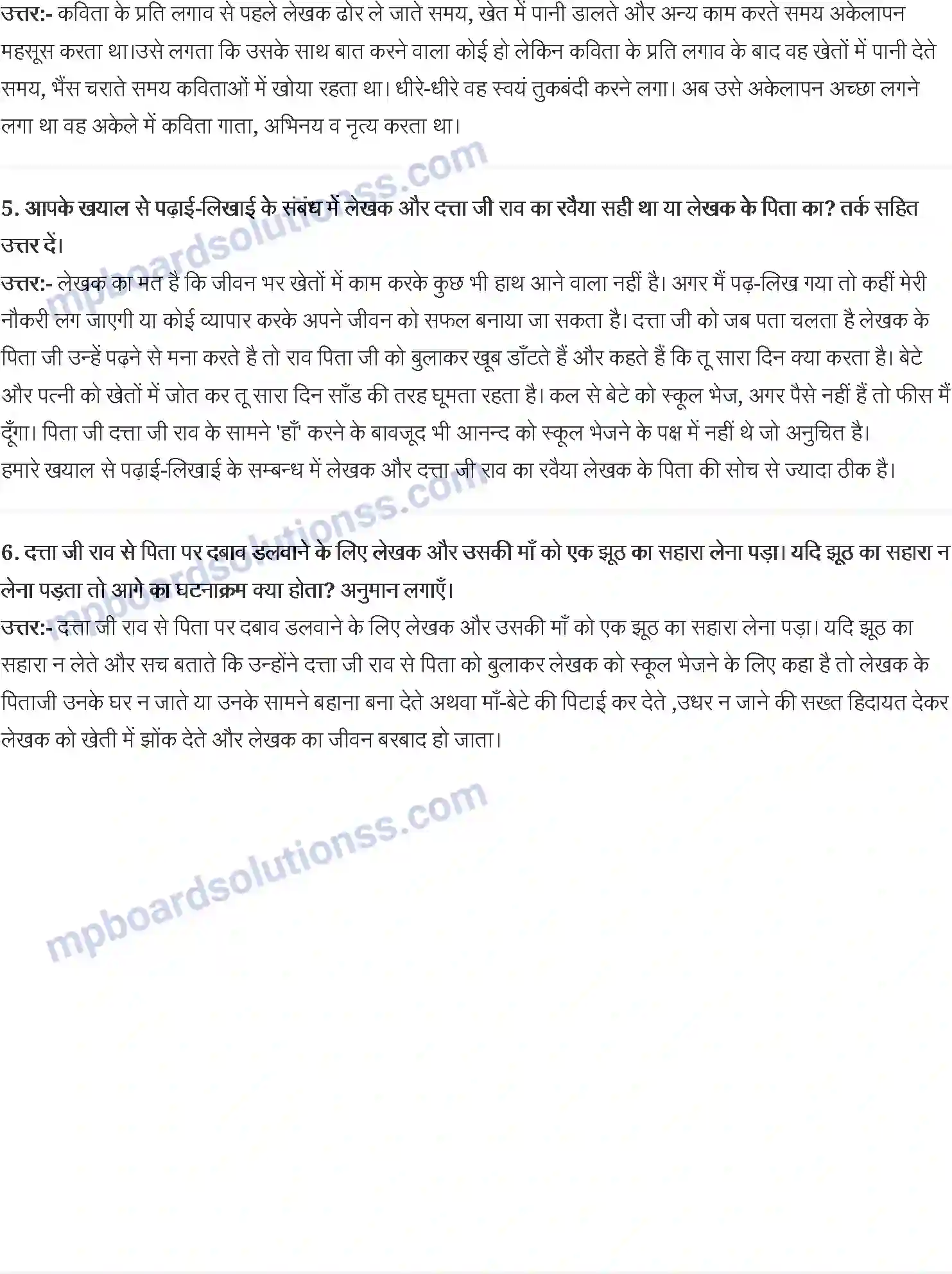 MP Board Book for Class 12 Hindi जूझ Image 2