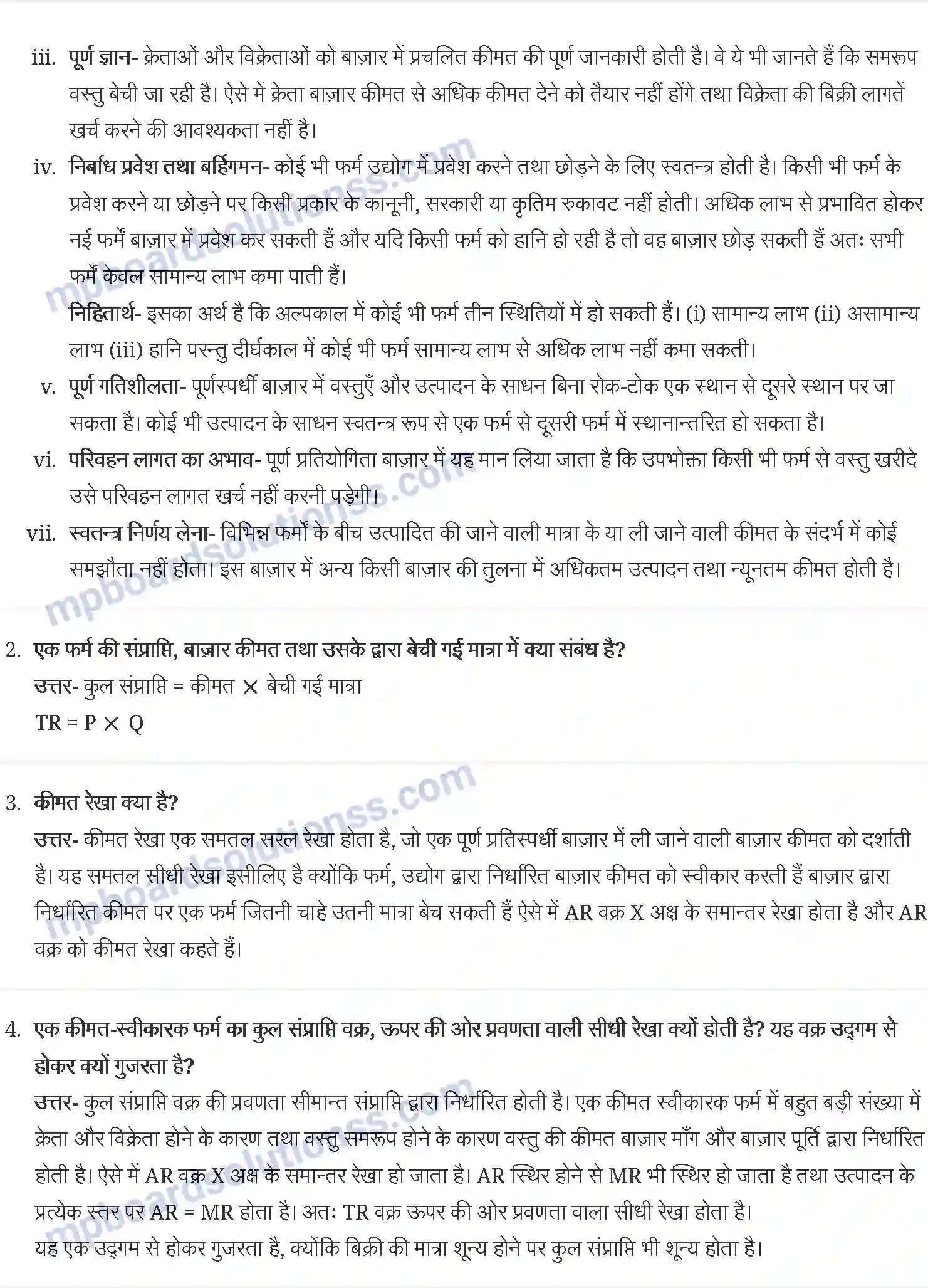 MP Board Book for Class 12 Economics पूर्ण प्रतिस्पर्धा की स्थिति में फर्म का सिद्धान्त Image 2