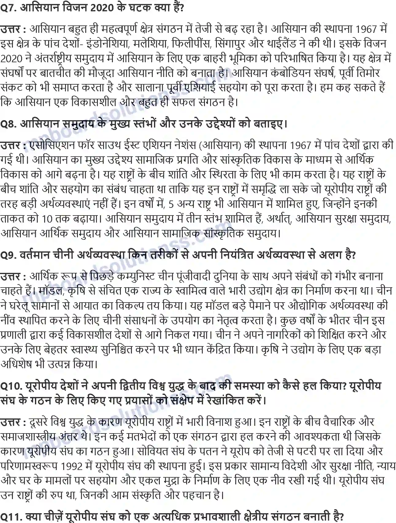 MP Board Book for Class 12 Political Science सत्ता के वैकल्पिक केंद्र Image 3