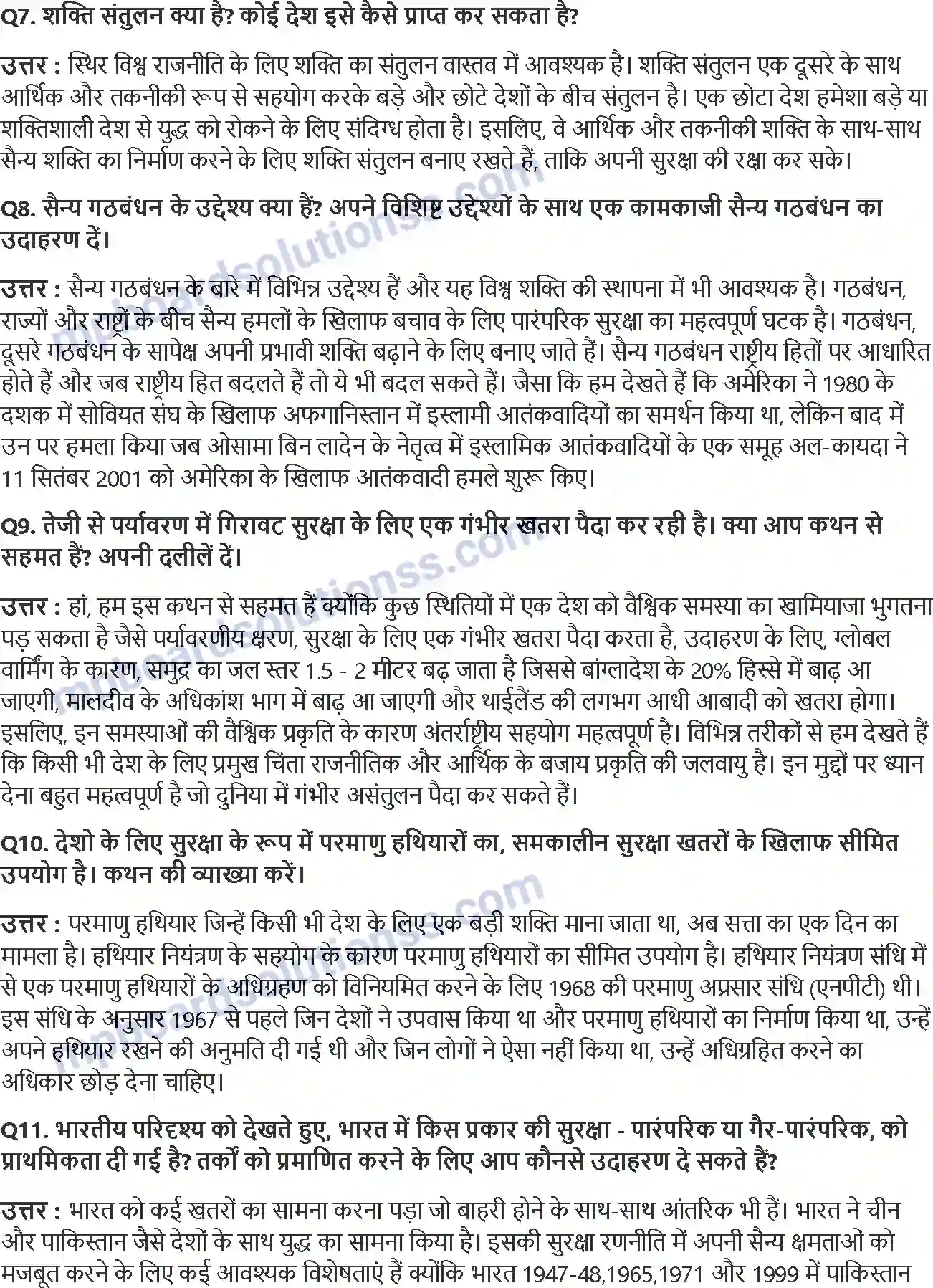 MP Board Book for Class 12 Political Science समकालीन विश्व सुरक्षा Image 4