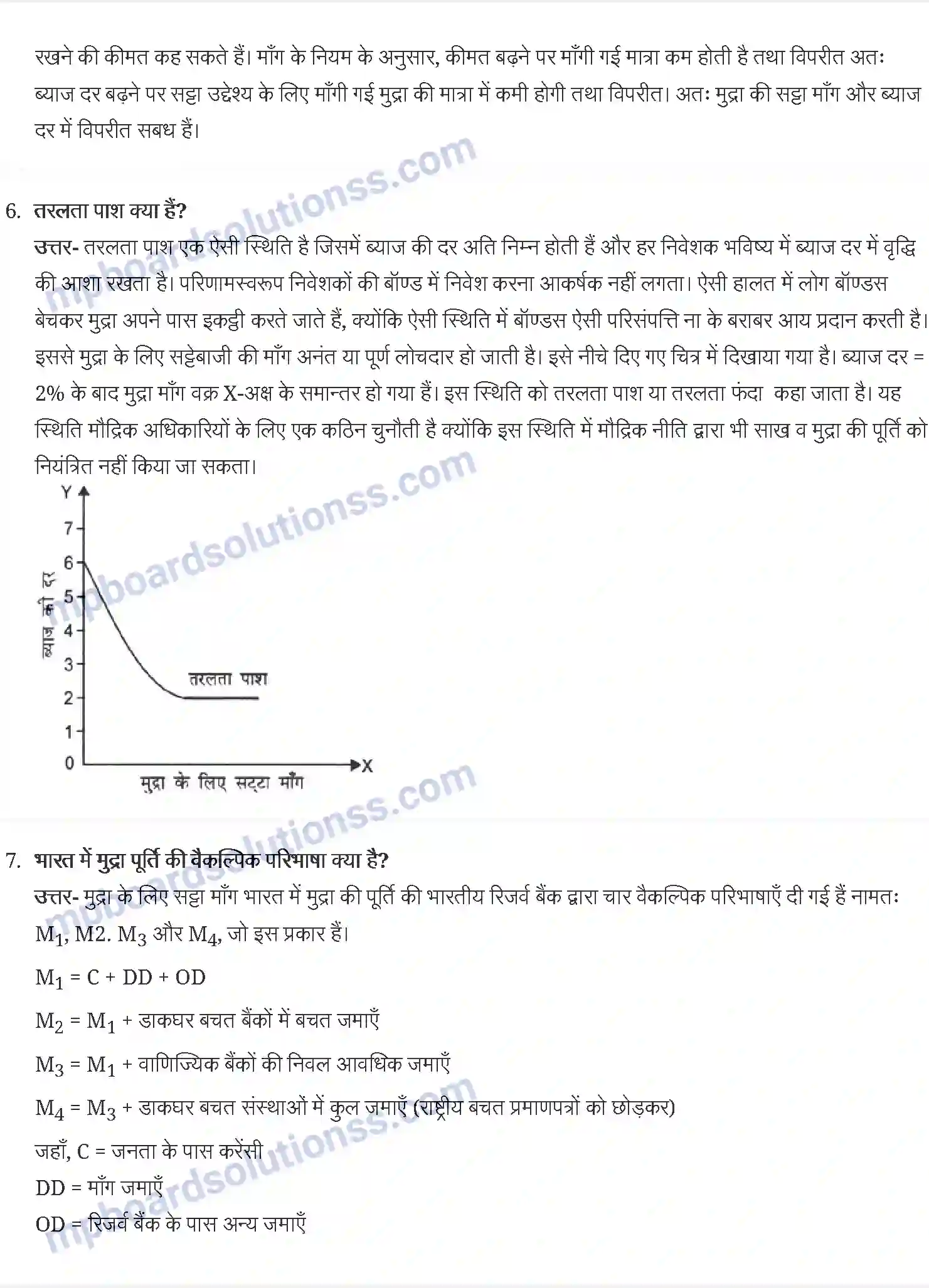 MP Board Book for Class 12 Economics मुद्रा और बैंकिंग Image 5