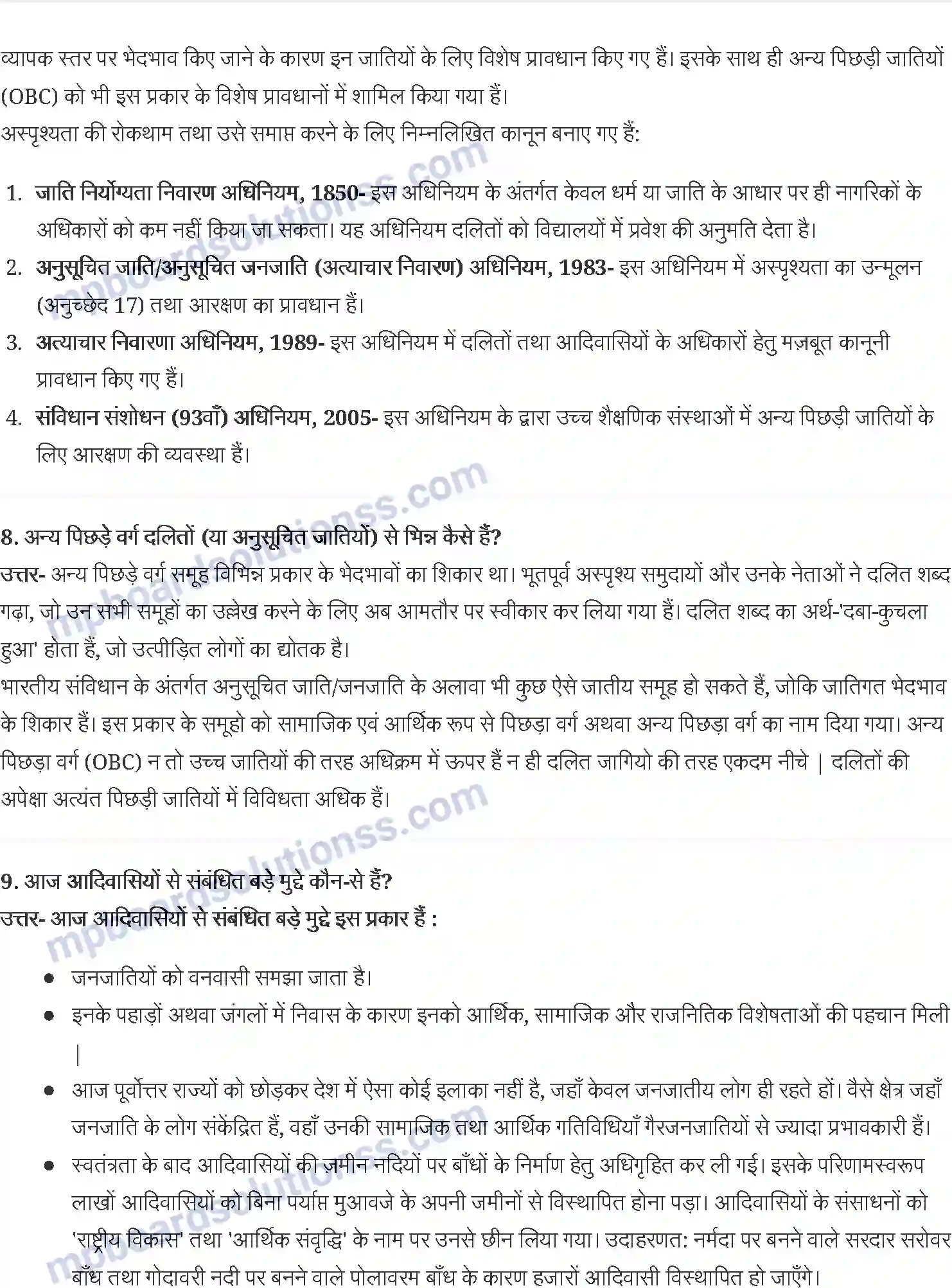 MP Board Book for Class 12 Social Science सामाजिक विषमता और बहिष्कार के स्वरुप Image 3
