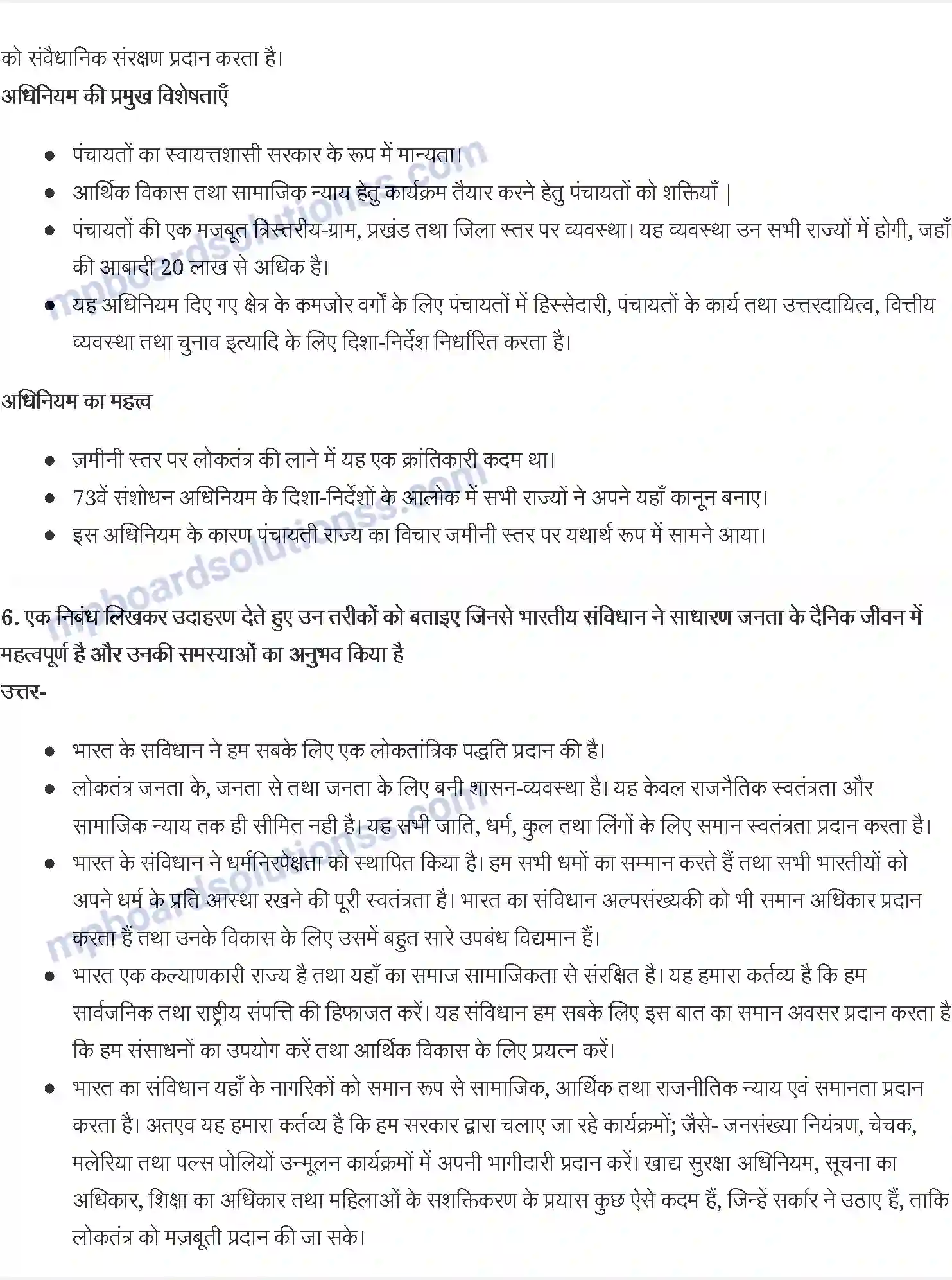 MP Board Book for Class 12 Social Science भारतीय लोकतंत्र की कहानियाँ Image 4