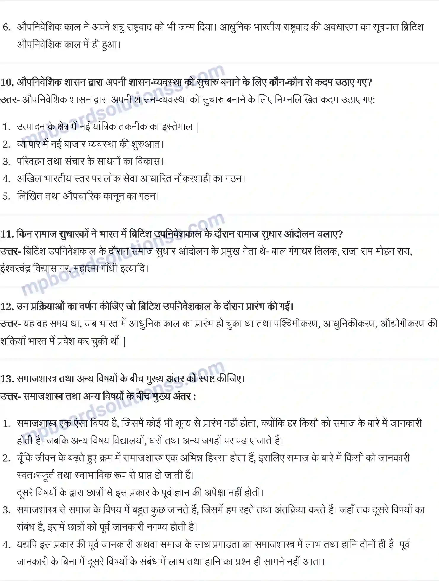 MP Board Book for Class 12 Social Science भारतीय समाज-एक परिचय Image 3