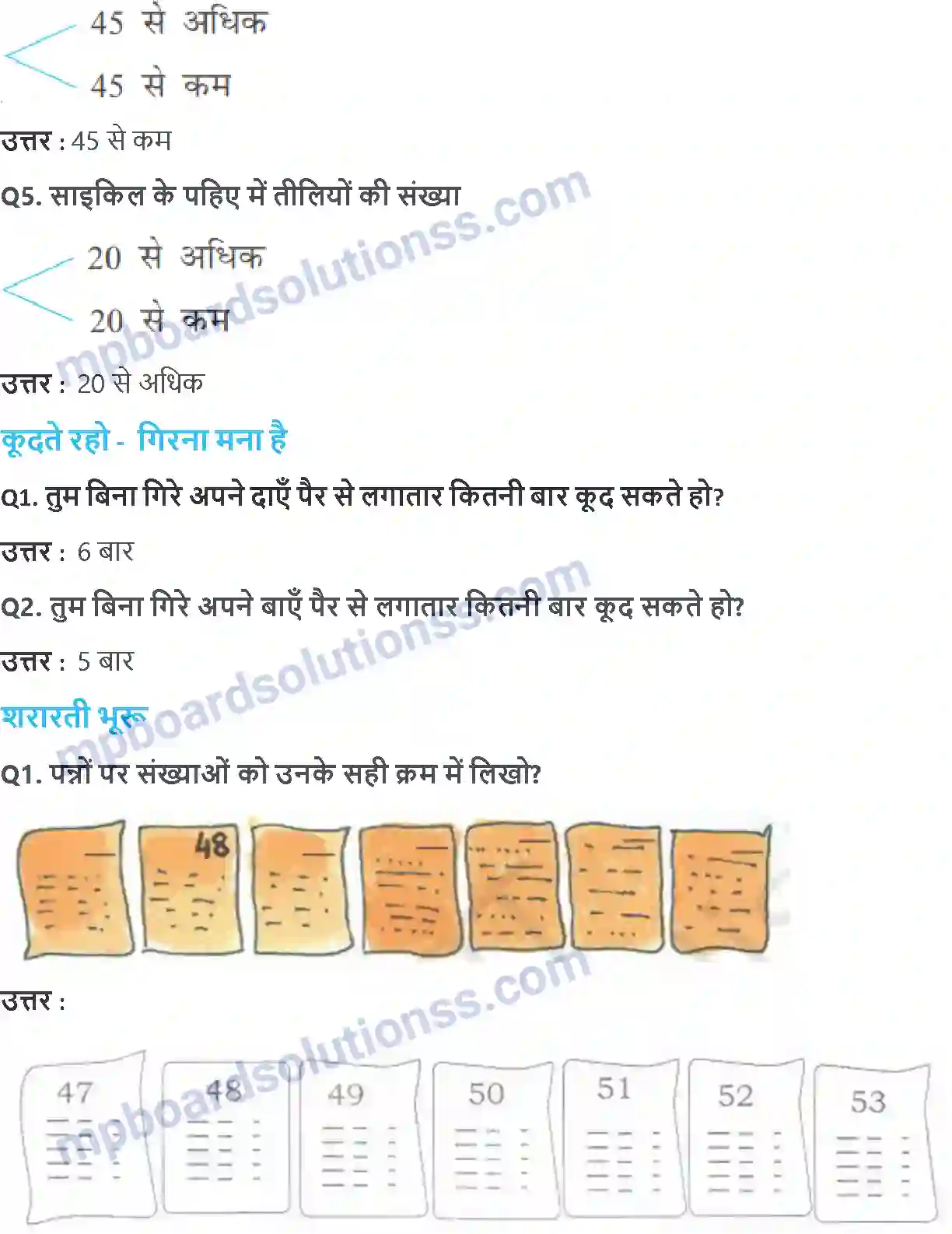 MP Board Book for Class 2 Maths गिनो मगर समूह में Image 3