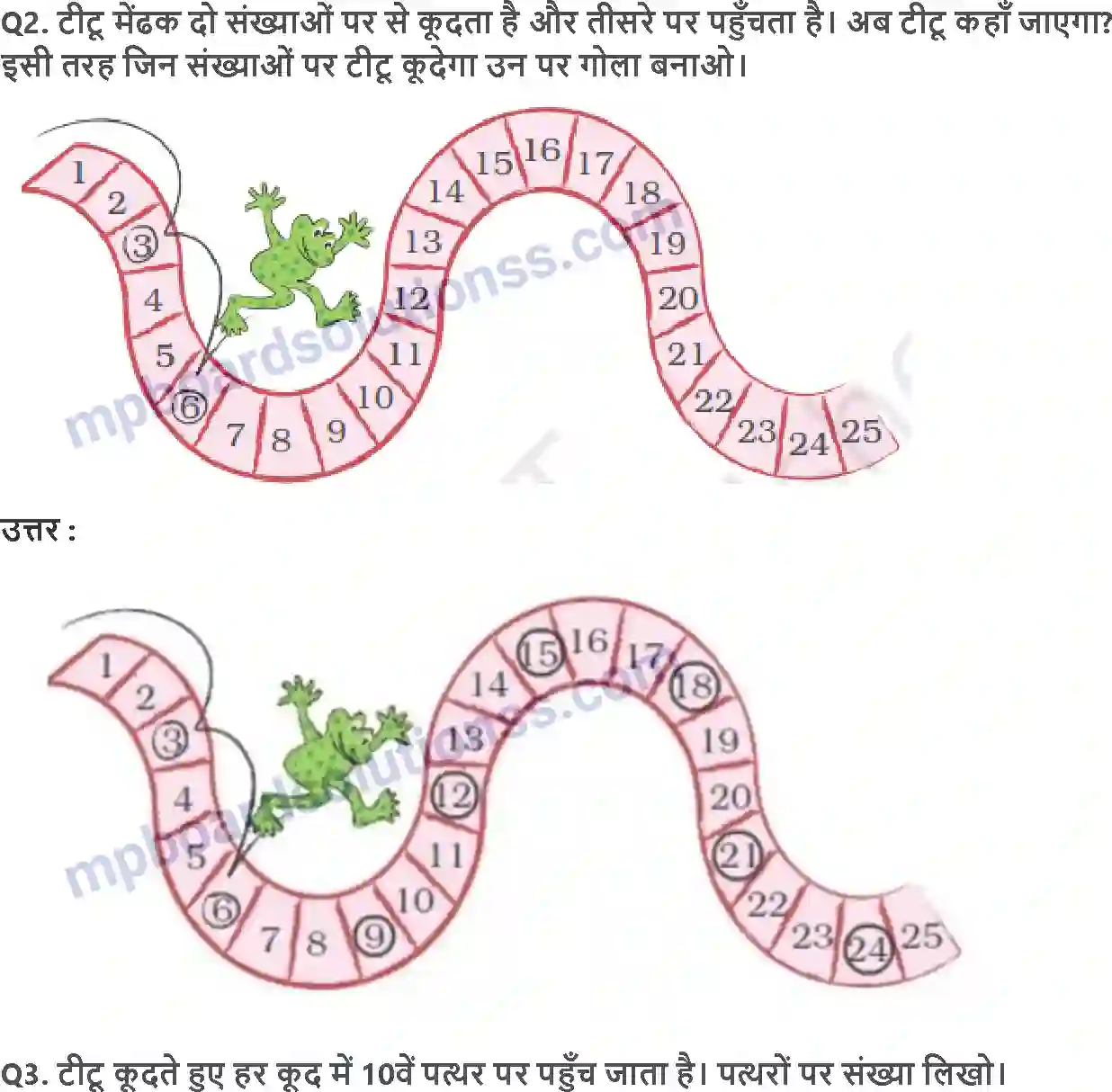 MP Board Book for Class 2 Maths पैटर्न Image 6