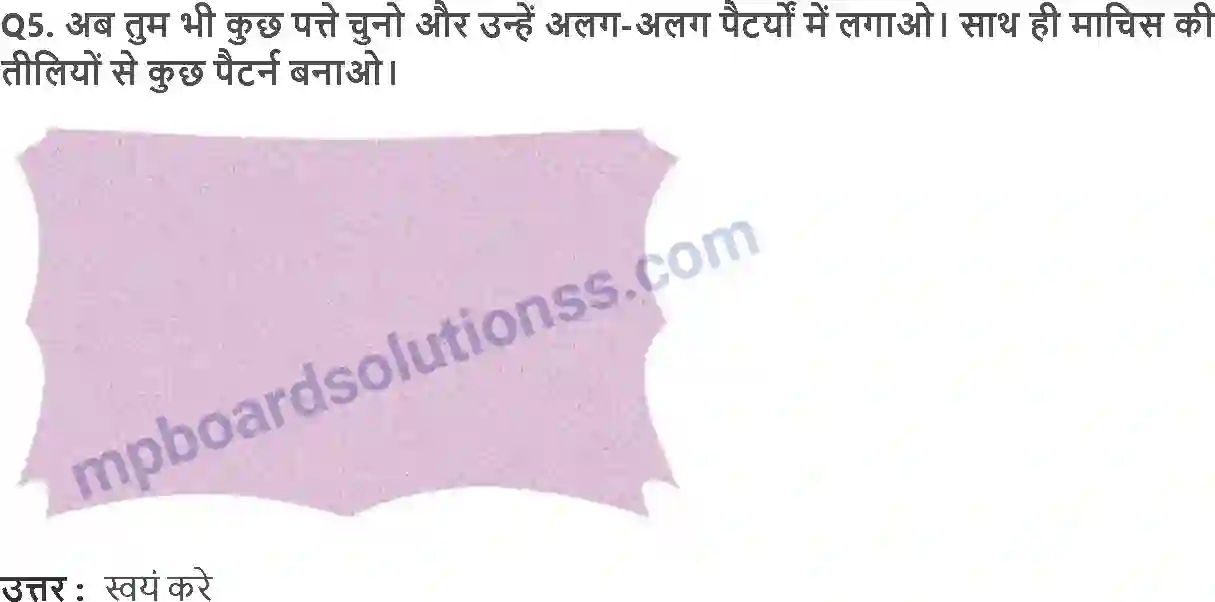 MP Board Book for Class 2 Maths पैटर्न Image 9