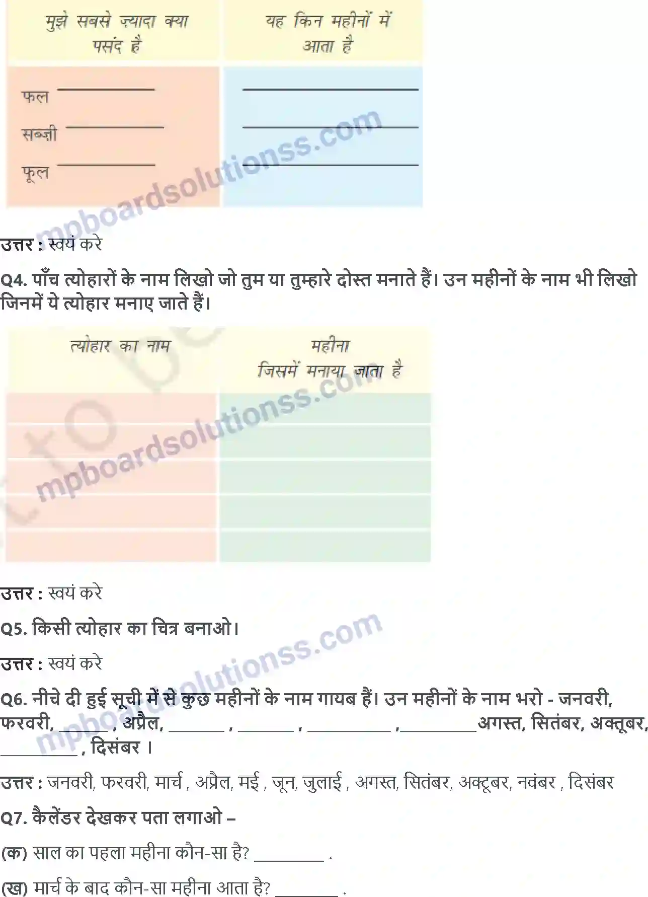 MP Board Book for Class 2 Maths मज़ेदार दिन Image 5