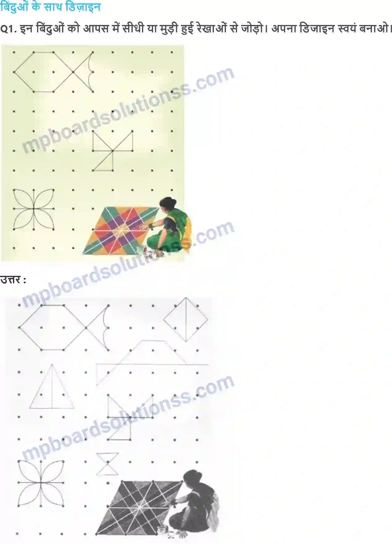 MP Board Book for Class 2 Maths रेखाएं ही रेखाएं Image 3