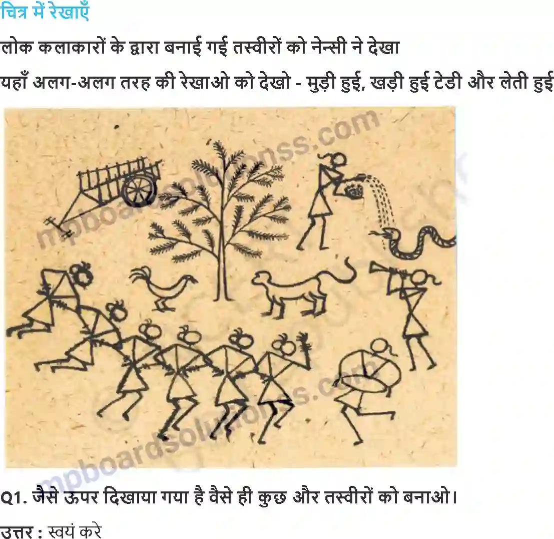 MP Board Book for Class 2 Maths रेखाएं ही रेखाएं Image 4