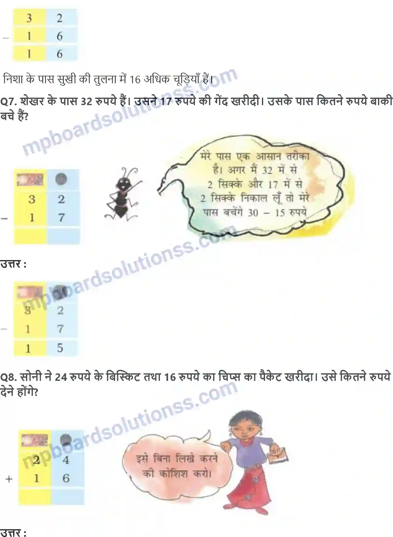 MP Board Book for Class 2 Maths लेना और देना Image 5