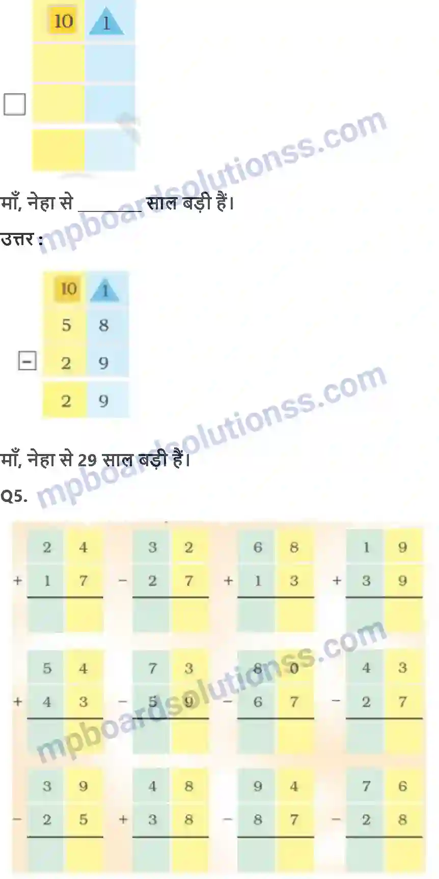 MP Board Book for Class 2 Maths कितने सारस और हंस है Image 4